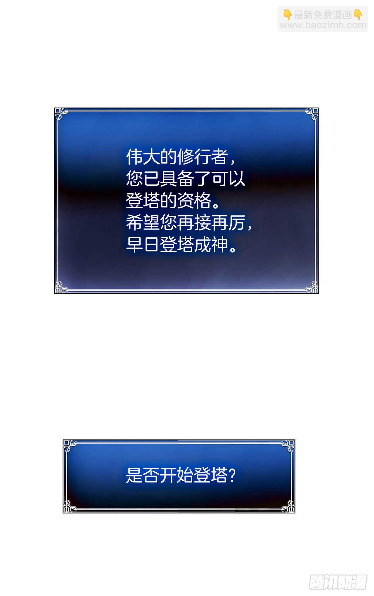 38.真正的开始(1/2)-第40话