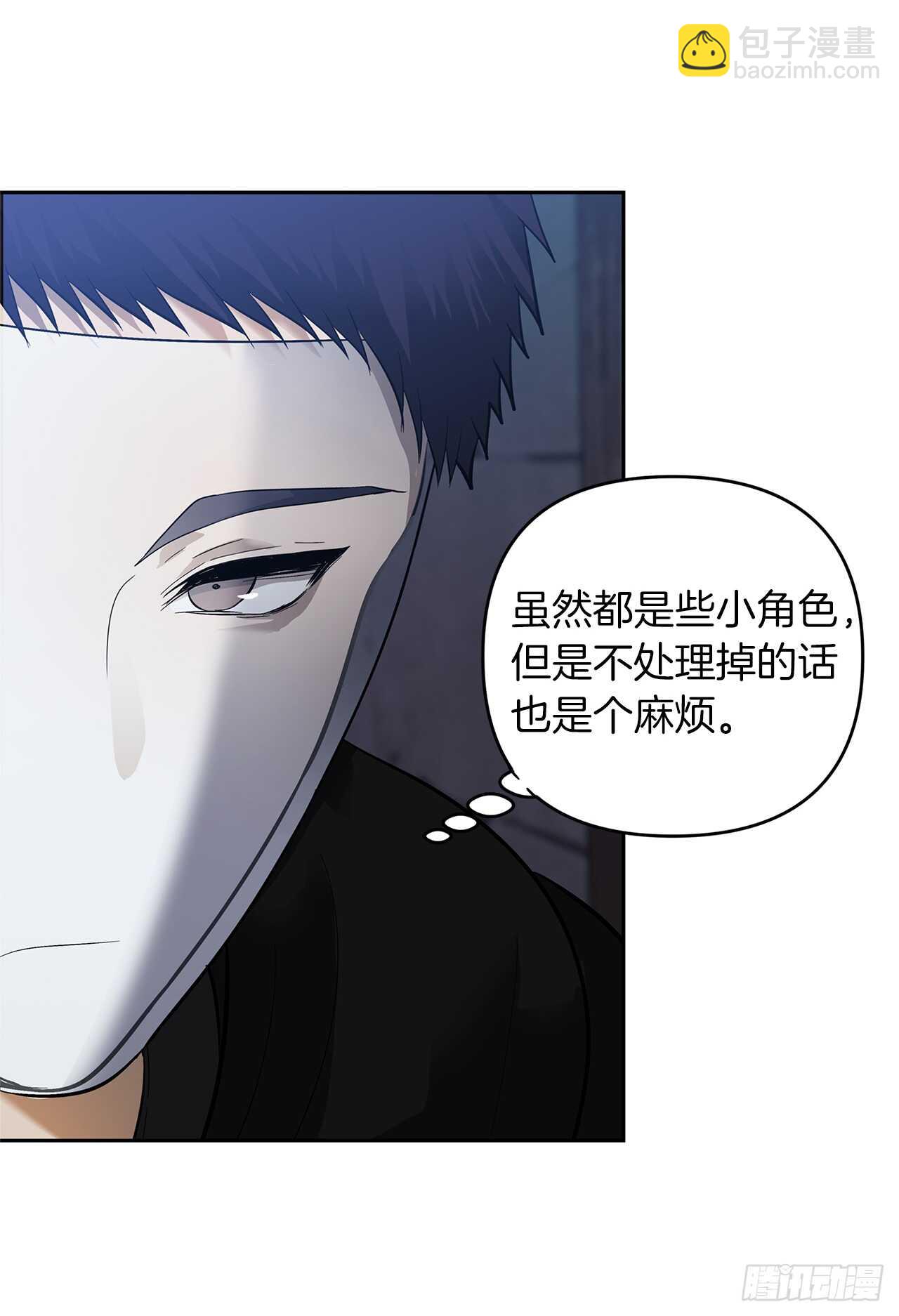 40.请教我冶炼术(1/2)-第42话