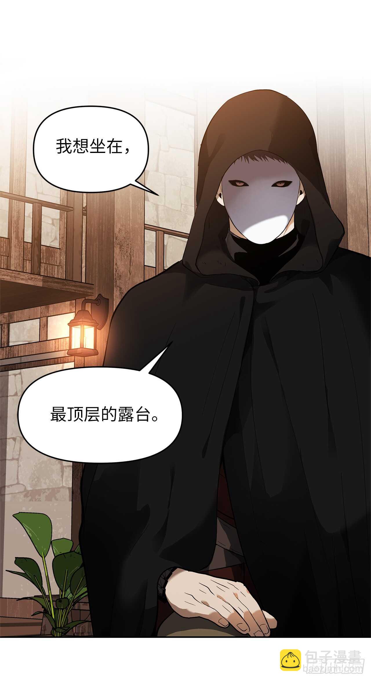 40.请教我冶炼术(1/2)-第42话