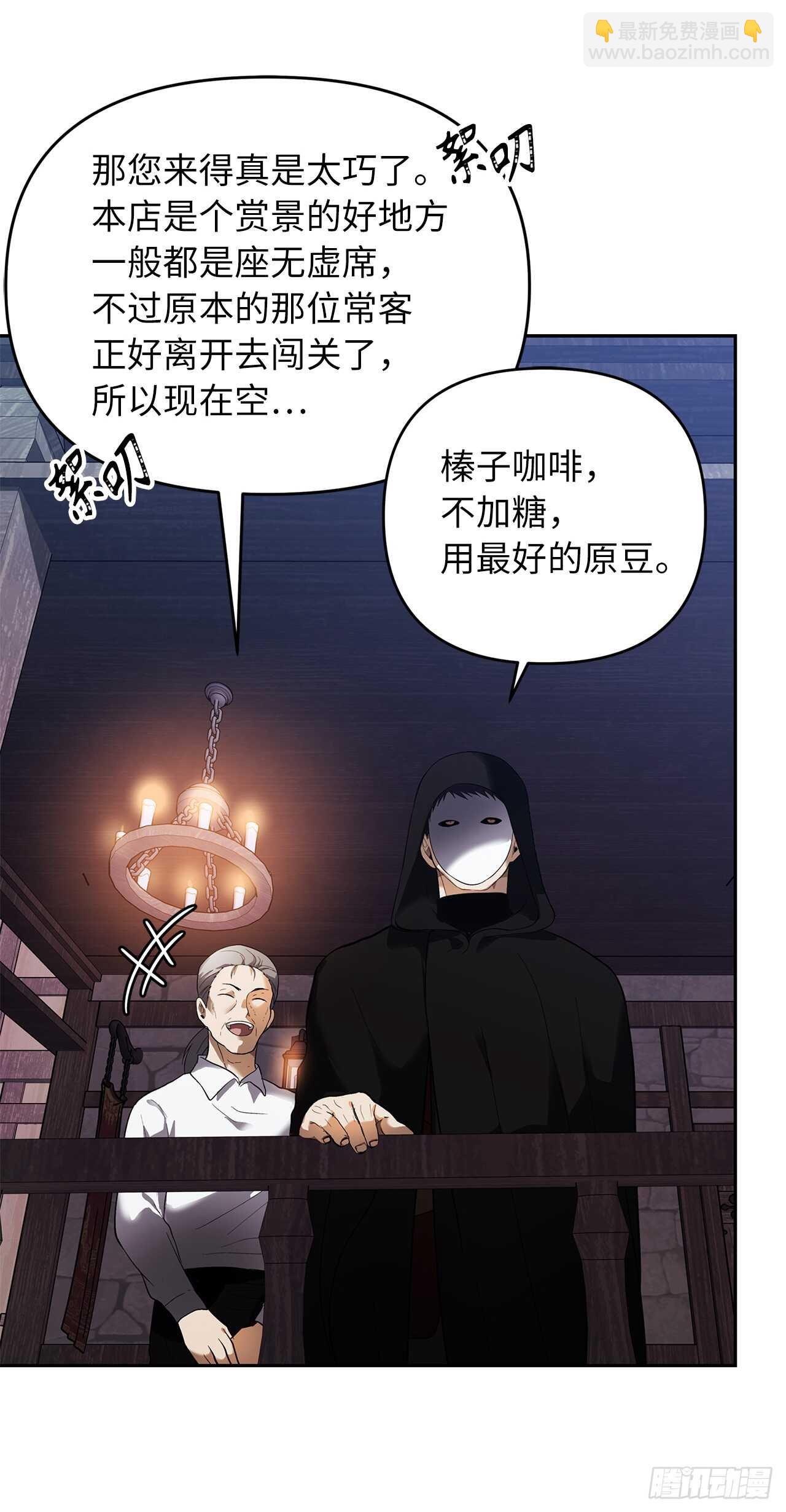 40.请教我冶炼术(1/2)-第42话