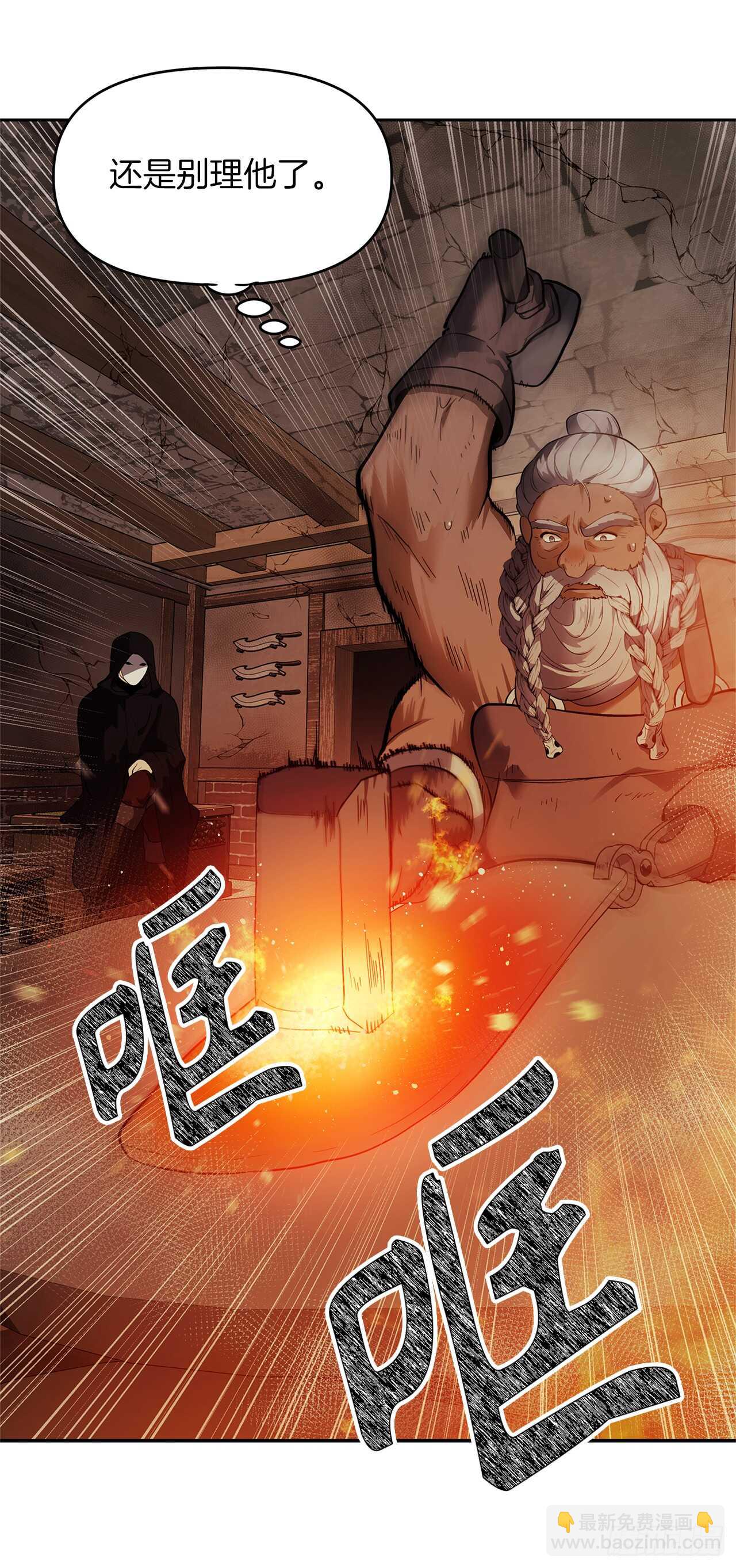 40.请教我冶炼术(1/2)-第42话