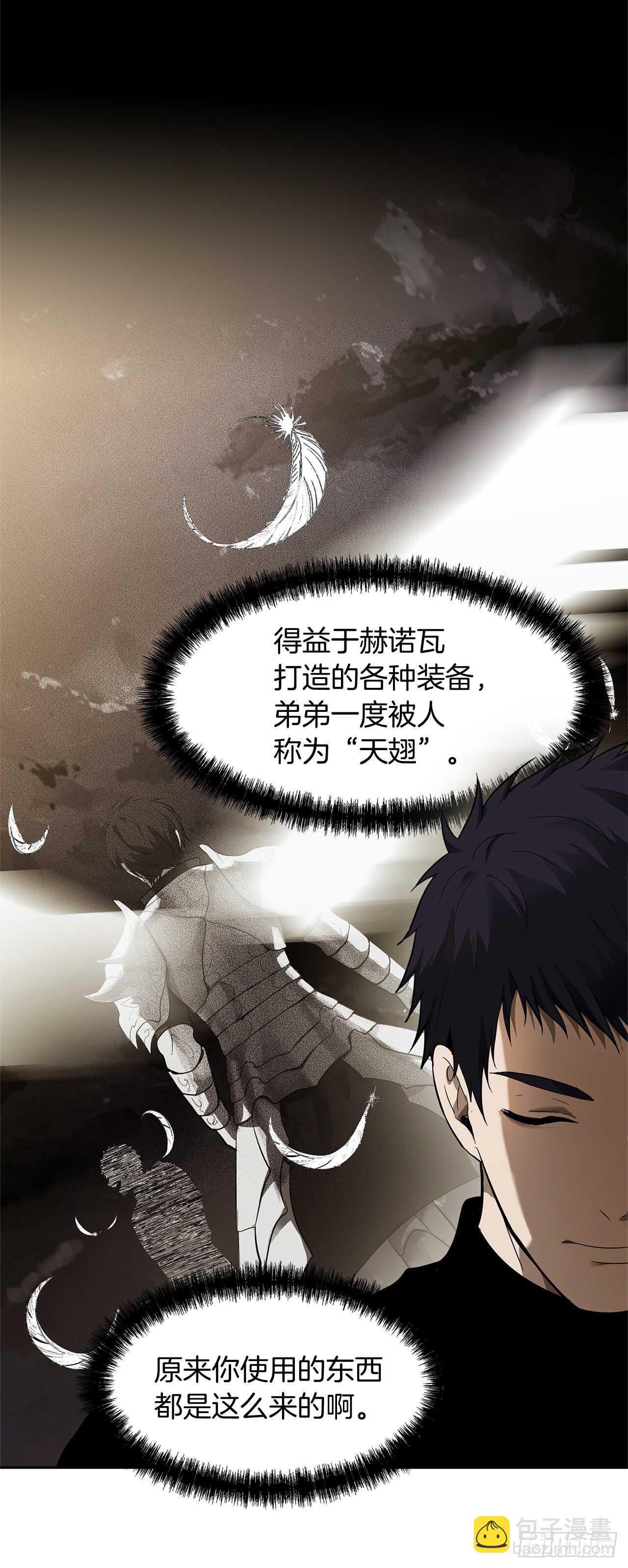 40.请教我冶炼术(1/2)-第42话