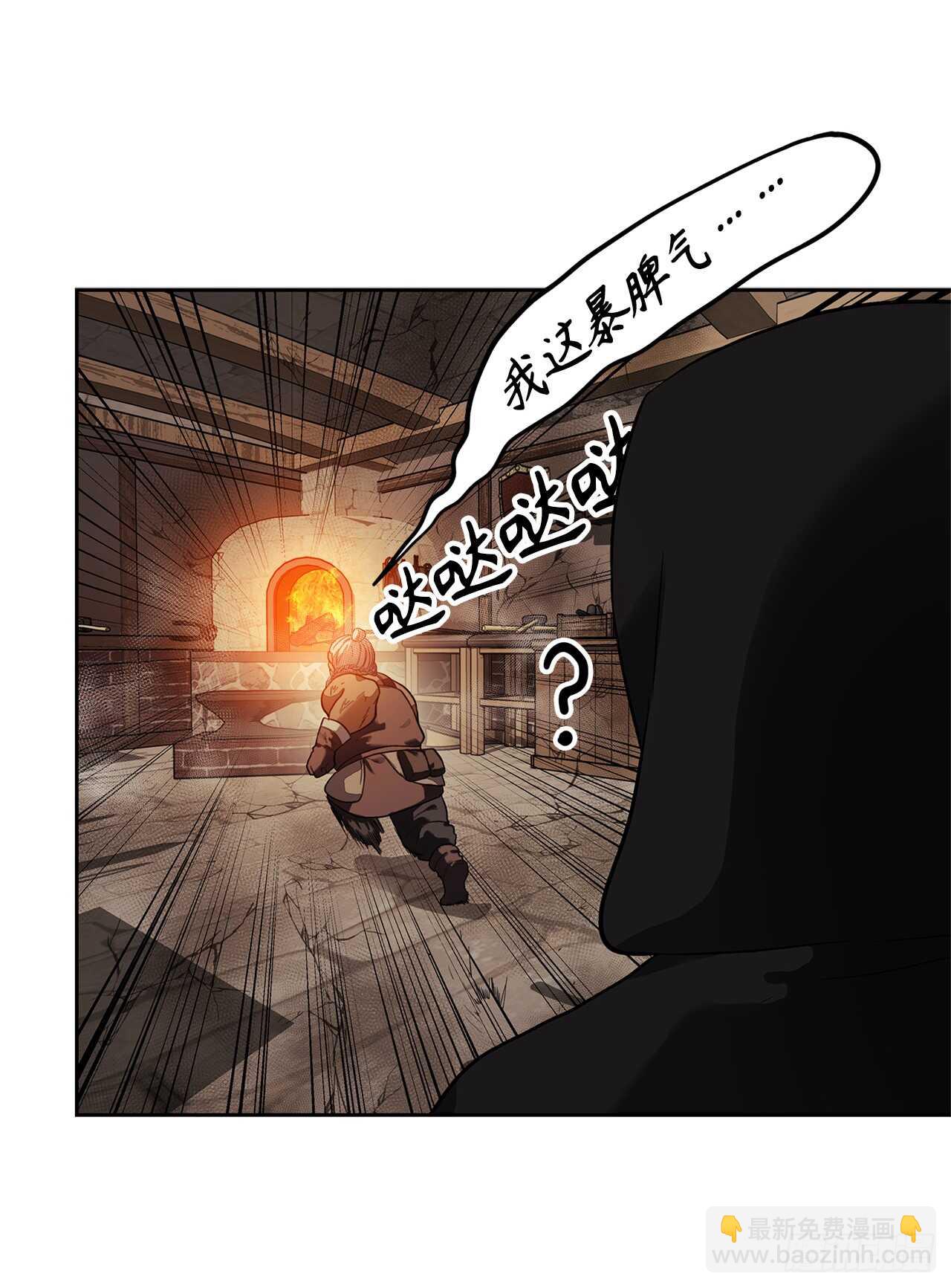 40.请教我冶炼术(1/2)-第42话