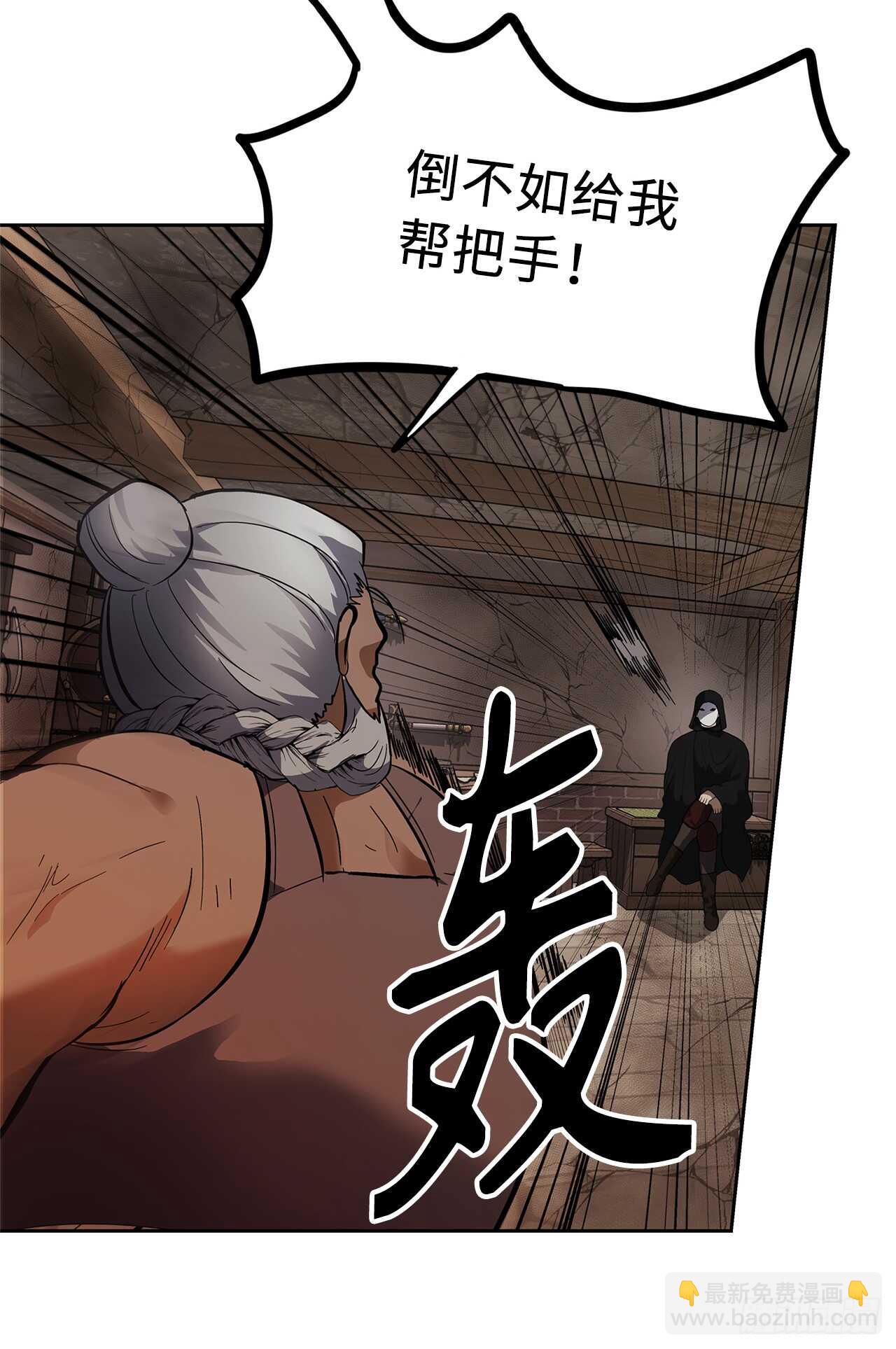 40.请教我冶炼术(1/2)-第42话