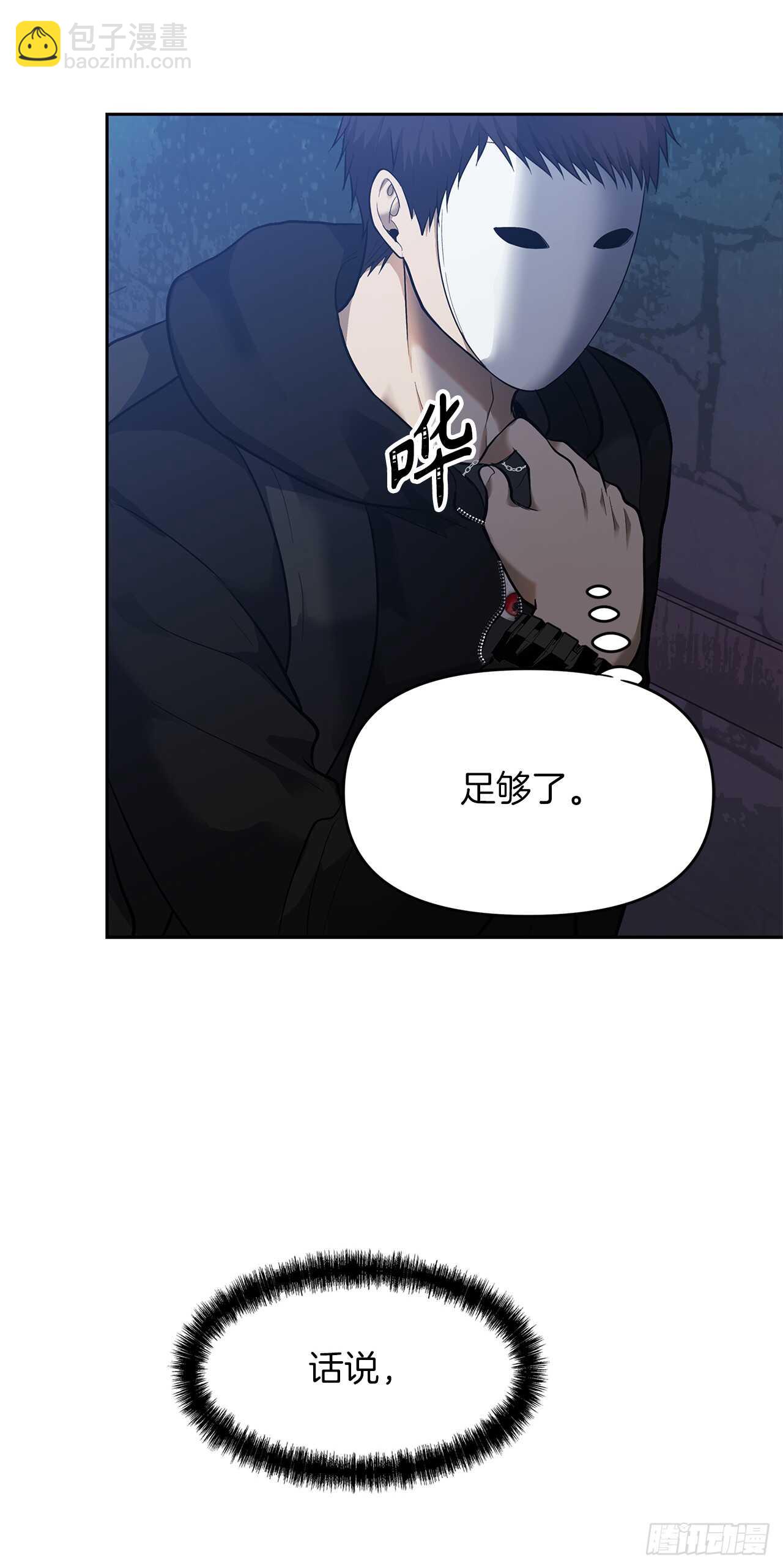 40.请教我冶炼术(1/2)-第42话