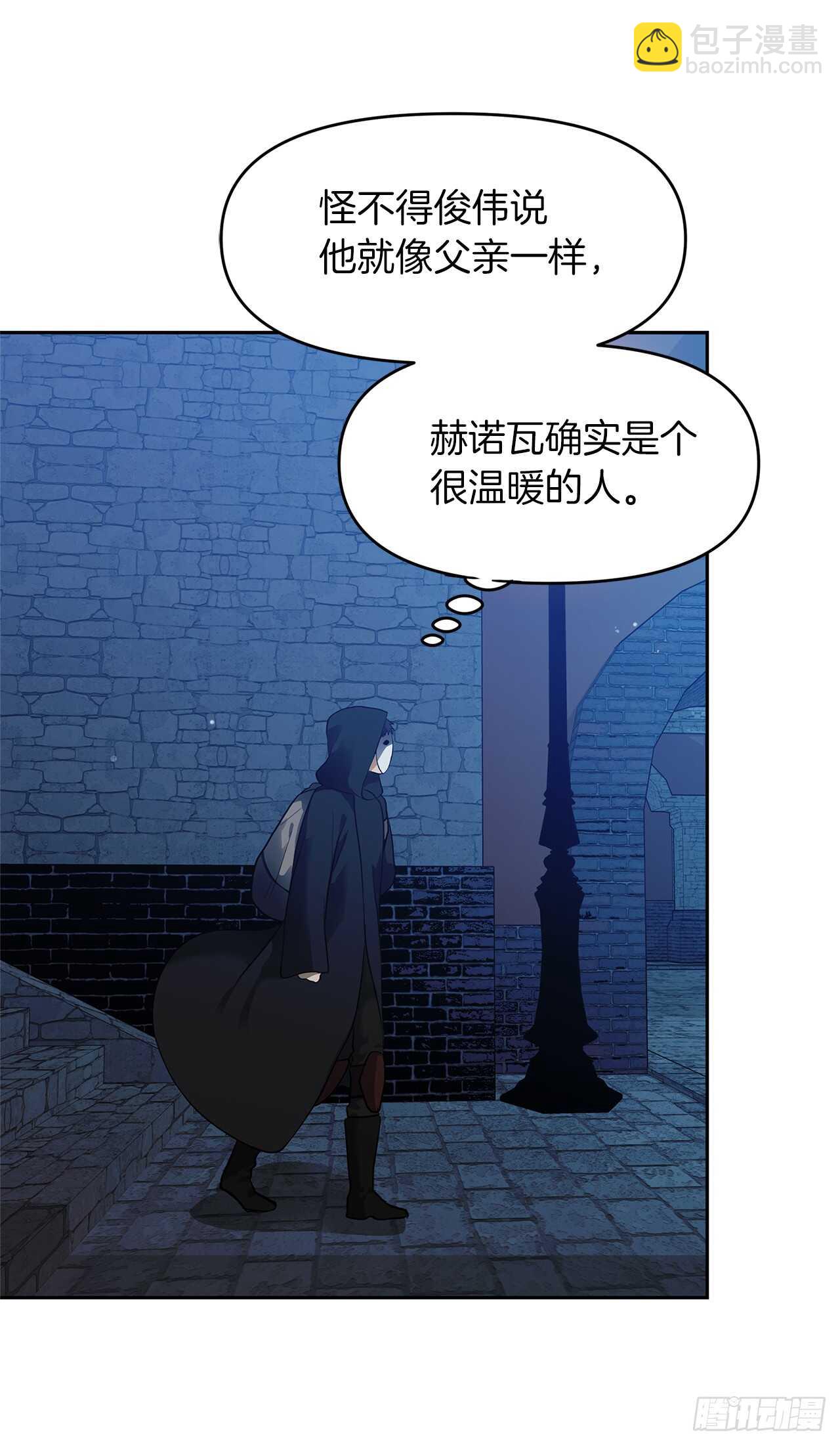 41.夜袭铁匠铺(1/2)-第44话