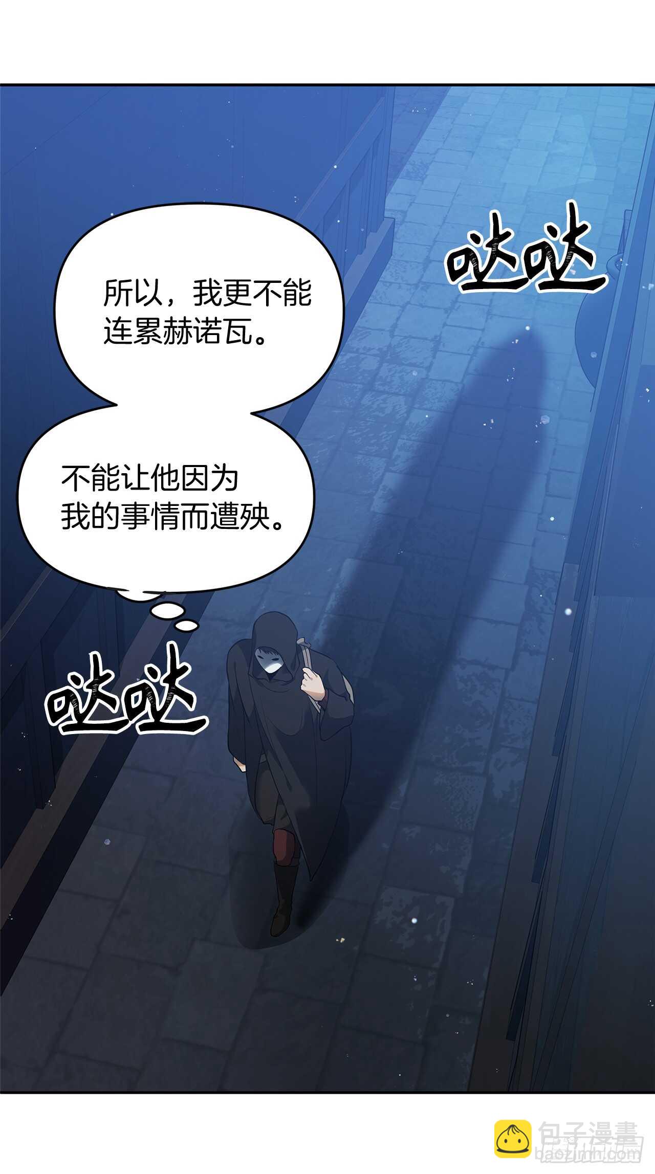 41.夜袭铁匠铺(1/2)-第44话