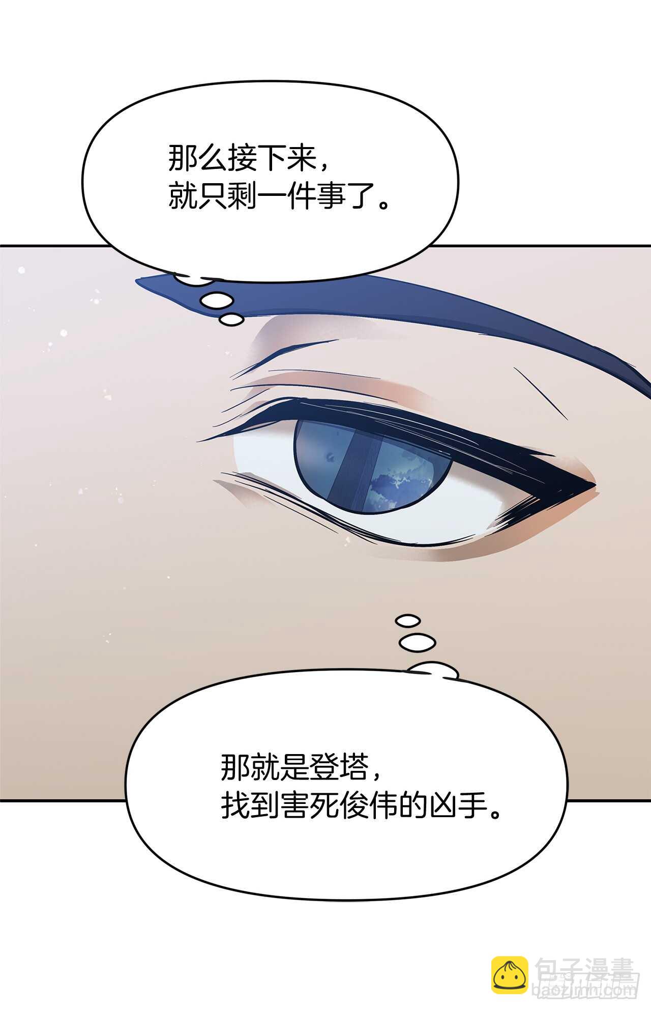41.夜袭铁匠铺(1/2)-第44话