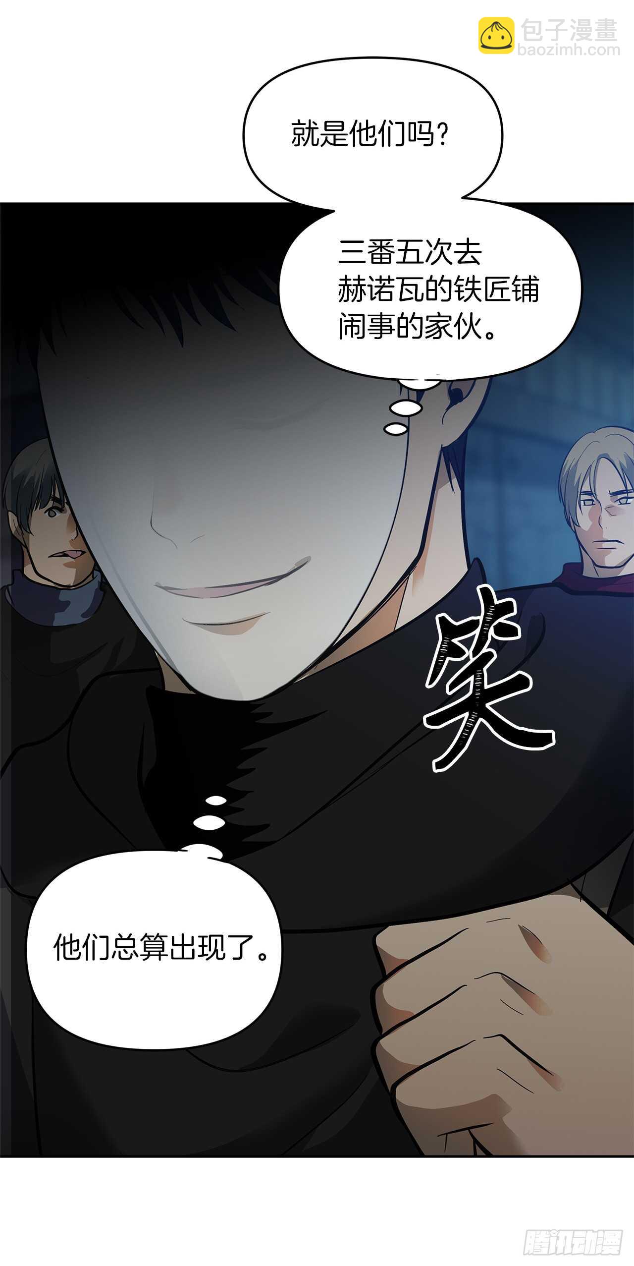 41.夜袭铁匠铺(1/2)-第44话