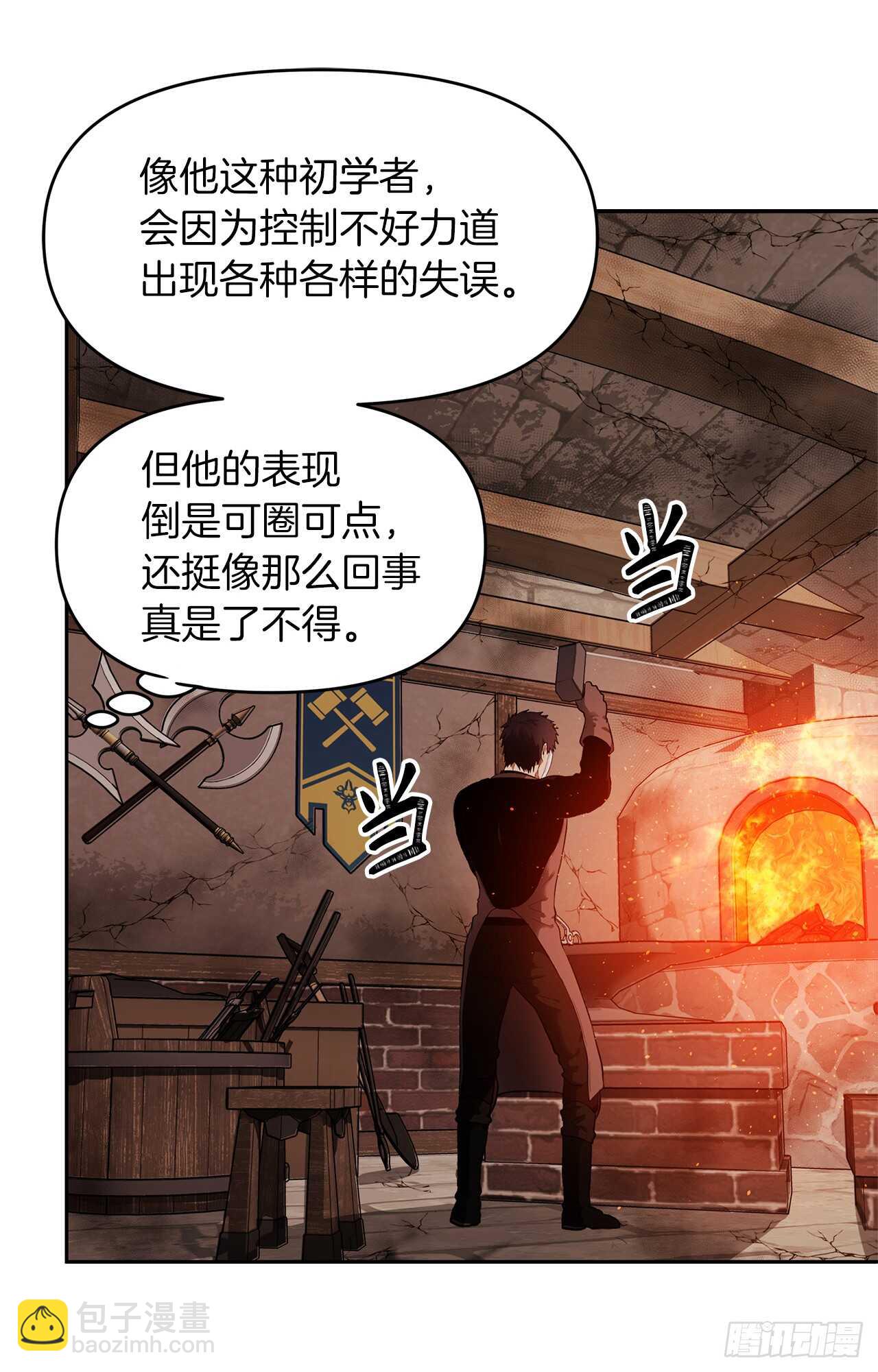 41.夜袭铁匠铺(1/2)-第44话