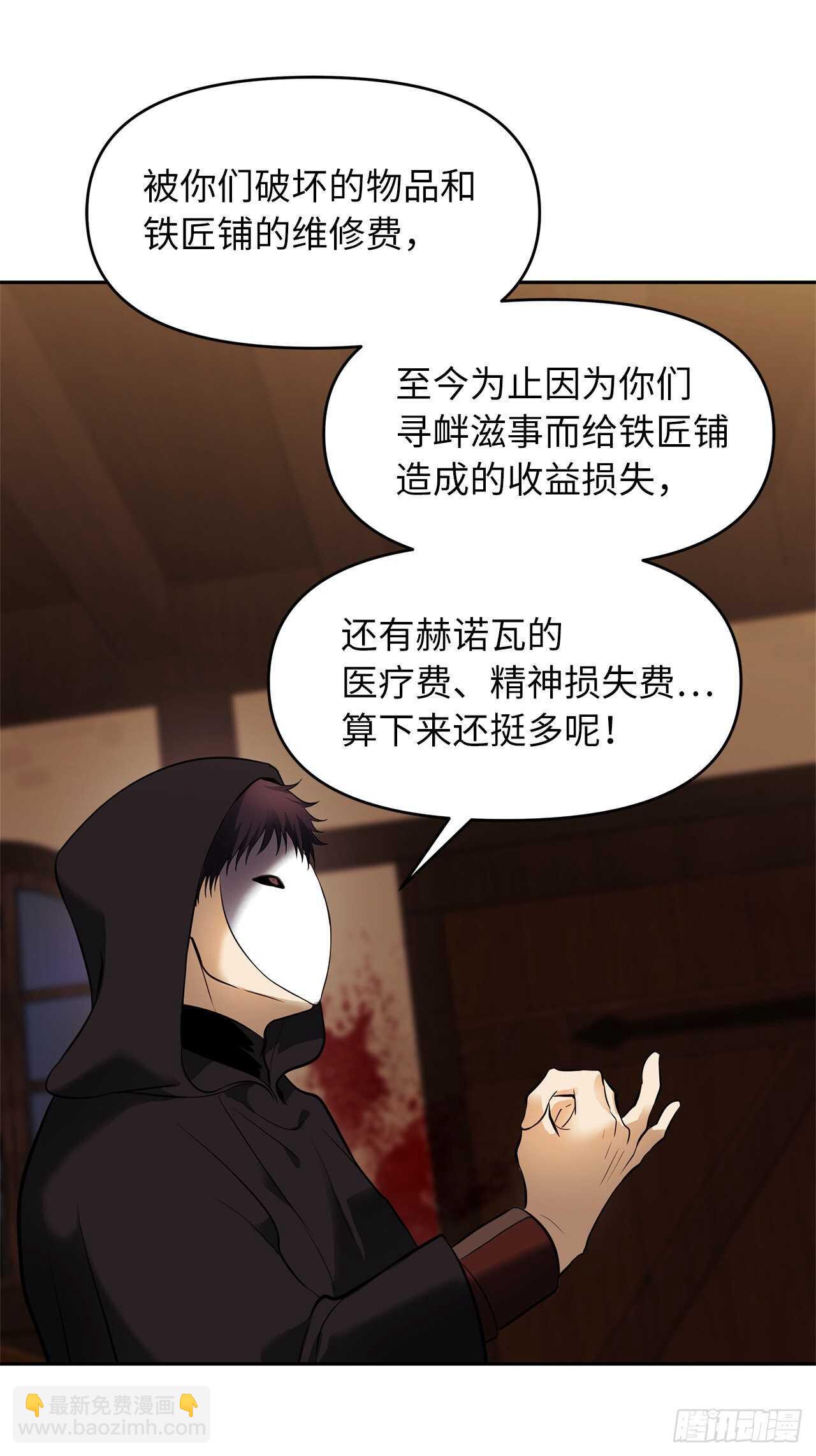 43.技艺超常的初学者(1/2)-第46话