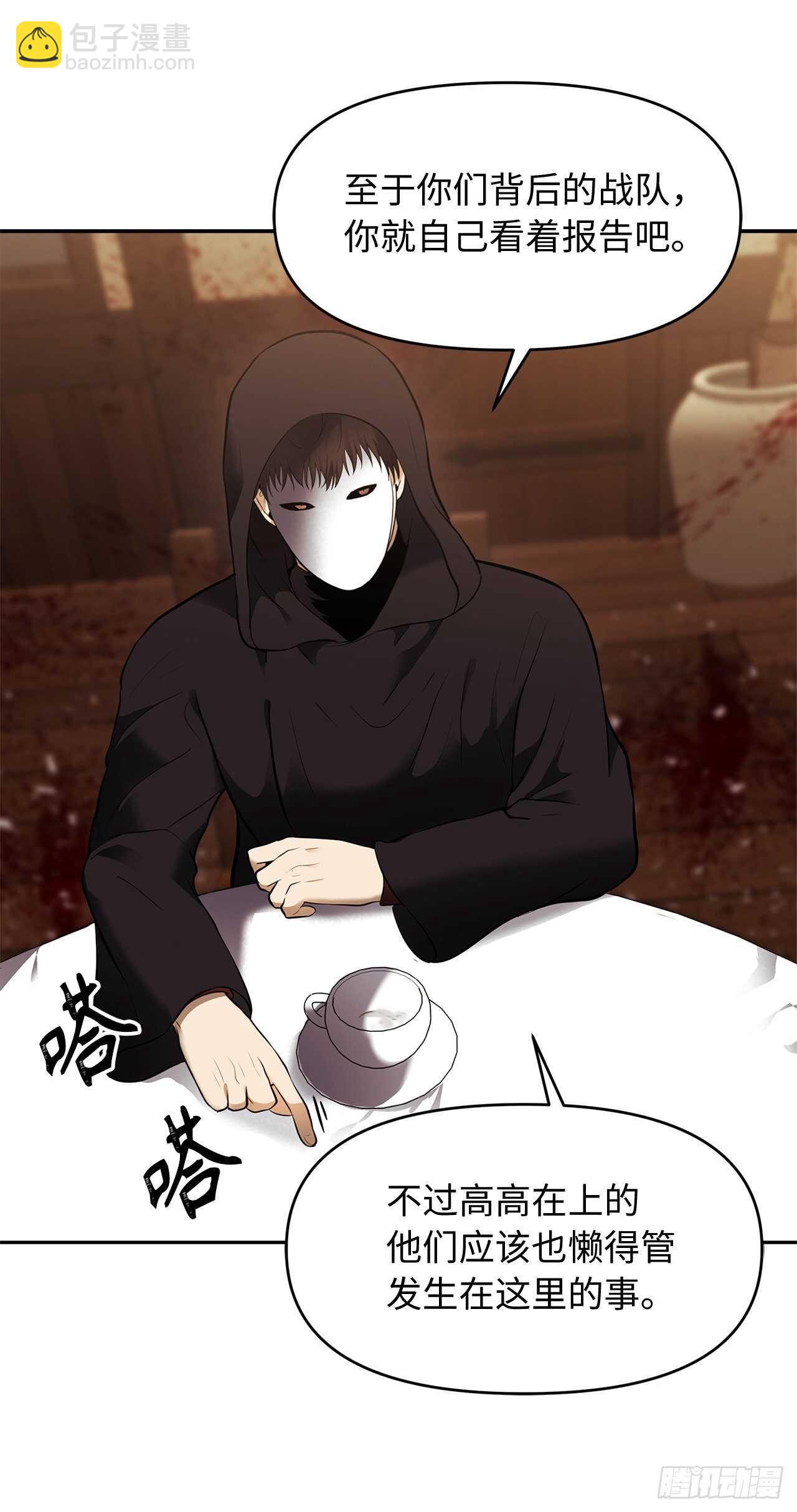 43.技艺超常的初学者(1/2)-第46话