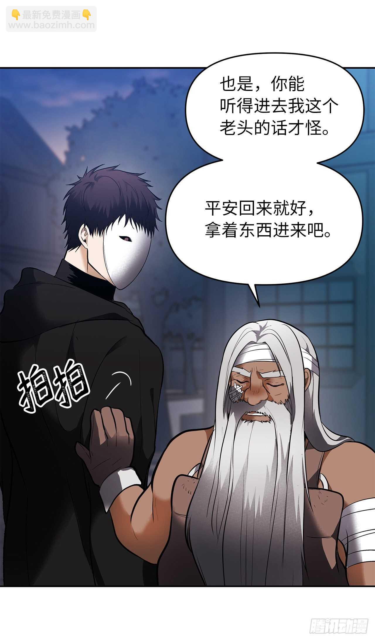 43.技艺超常的初学者(1/2)-第46话