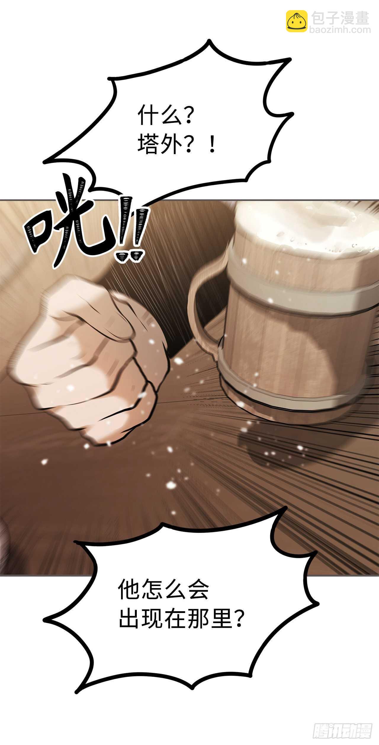 43.技艺超常的初学者(1/2)-第46话