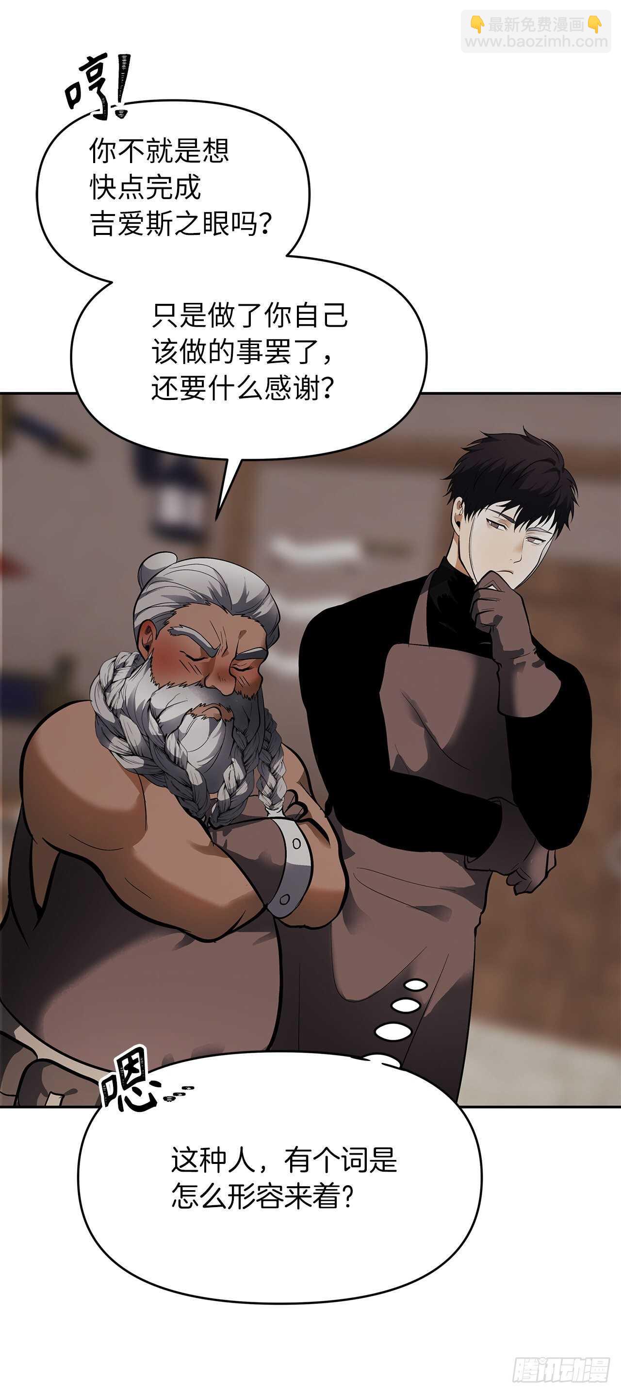 43.技艺超常的初学者(1/2)-第46话