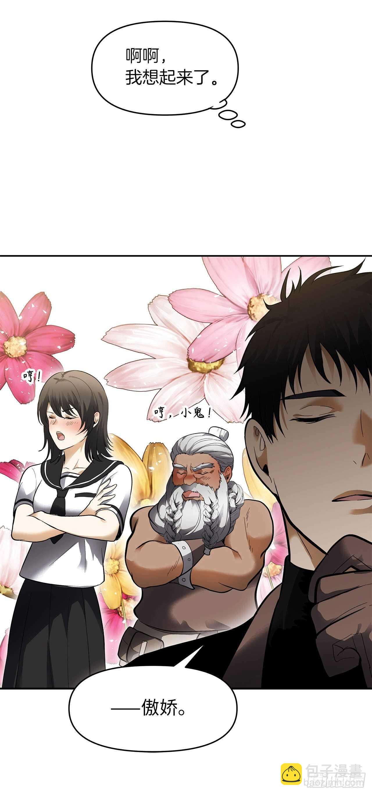 43.技艺超常的初学者(1/2)-第46话
