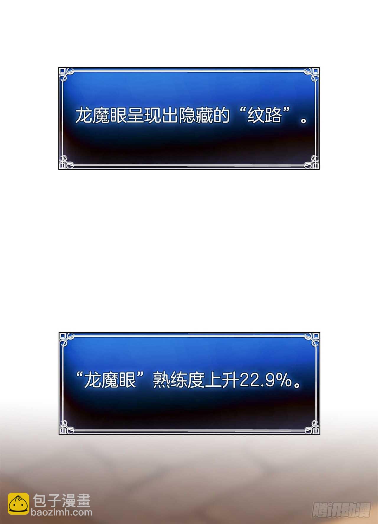 43.技艺超常的初学者(1/2)-第46话