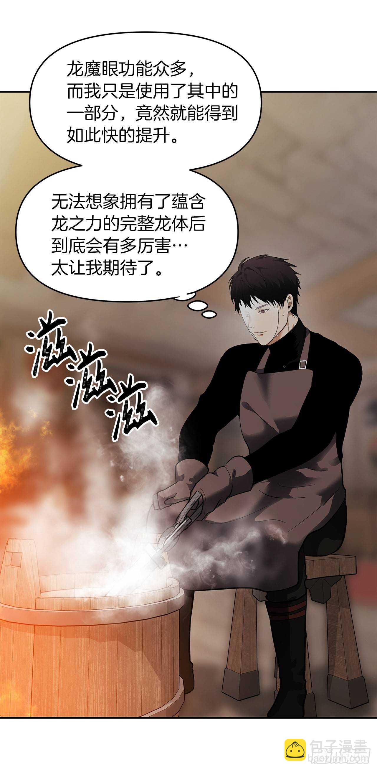 43.技艺超常的初学者(1/2)-第46话