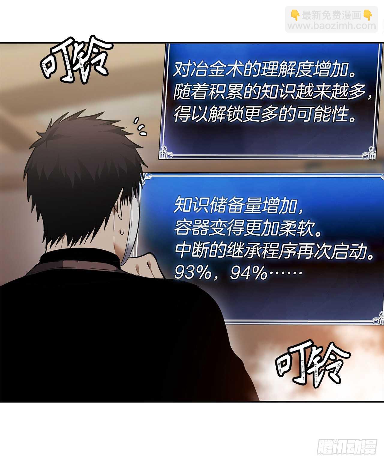 43.技艺超常的初学者(1/2)-第46话