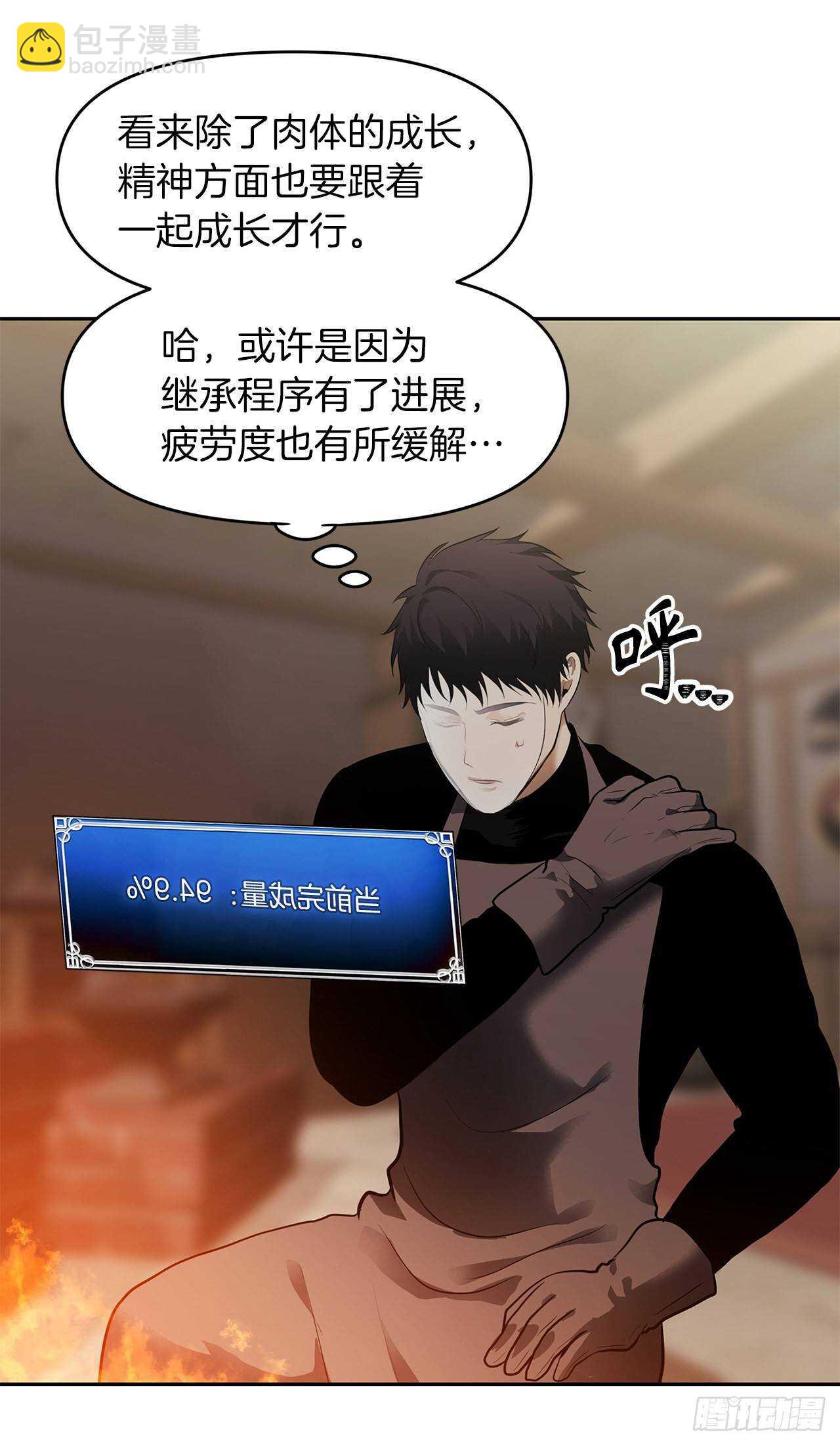43.技艺超常的初学者(1/2)-第46话