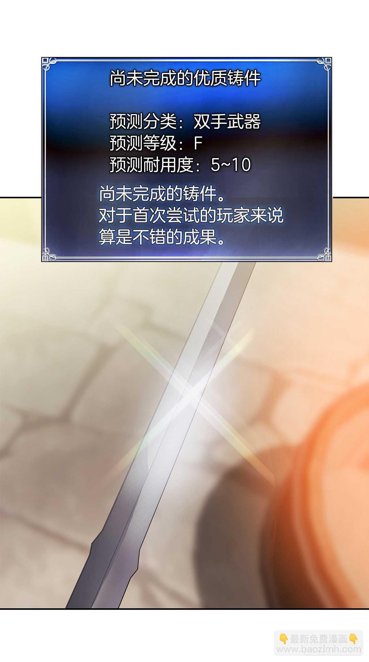 43.技艺超常的初学者(1/2)-第46话