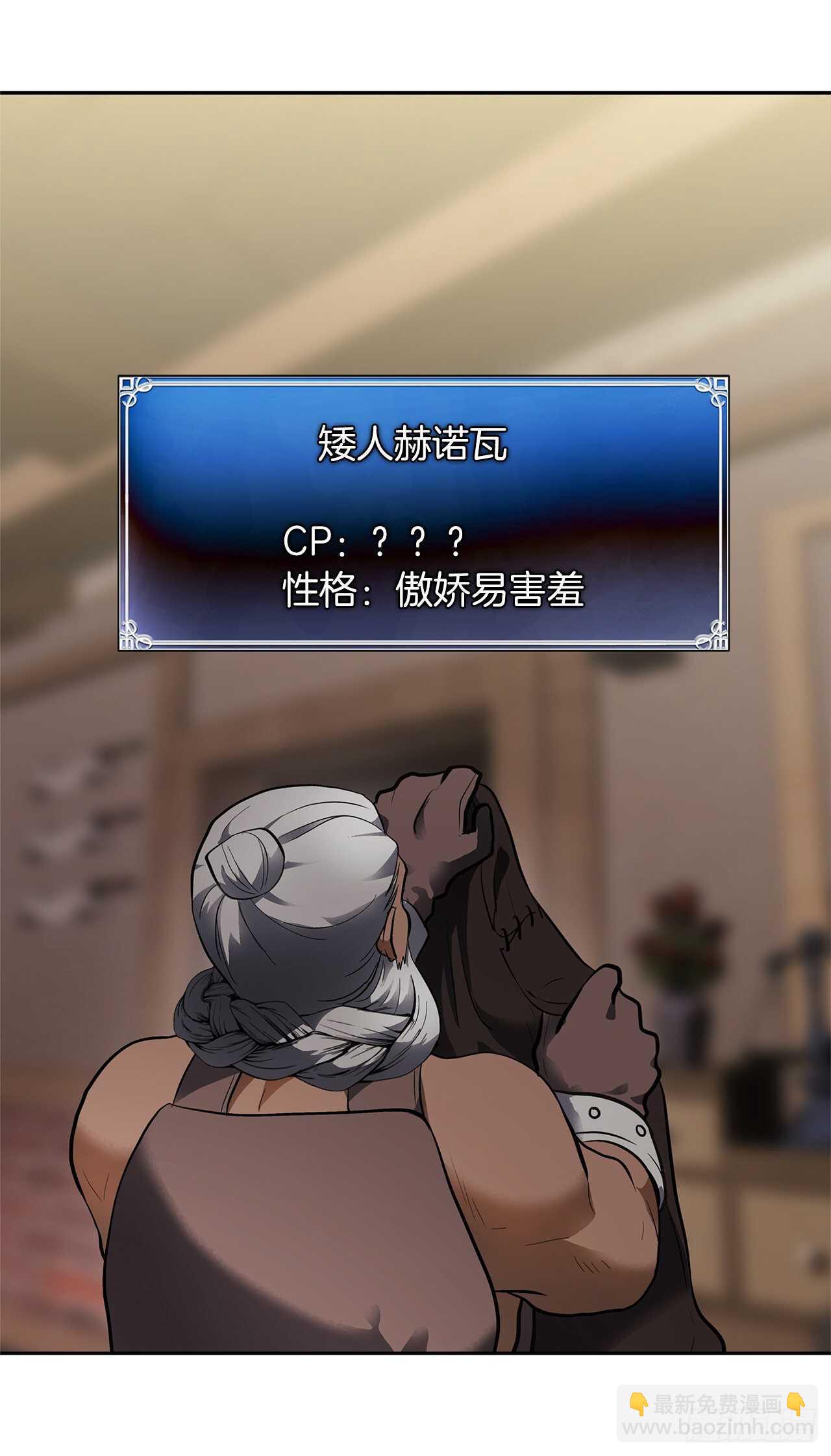 43.技艺超常的初学者(1/2)-第46话