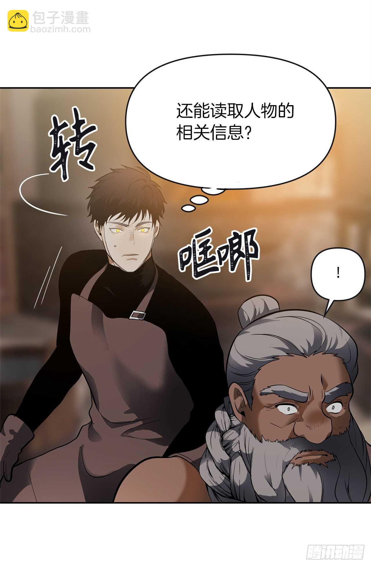 43.技艺超常的初学者(1/2)-第46话