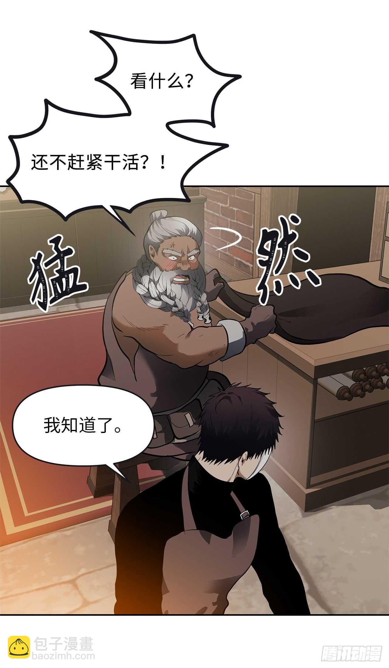 43.技艺超常的初学者(1/2)-第46话