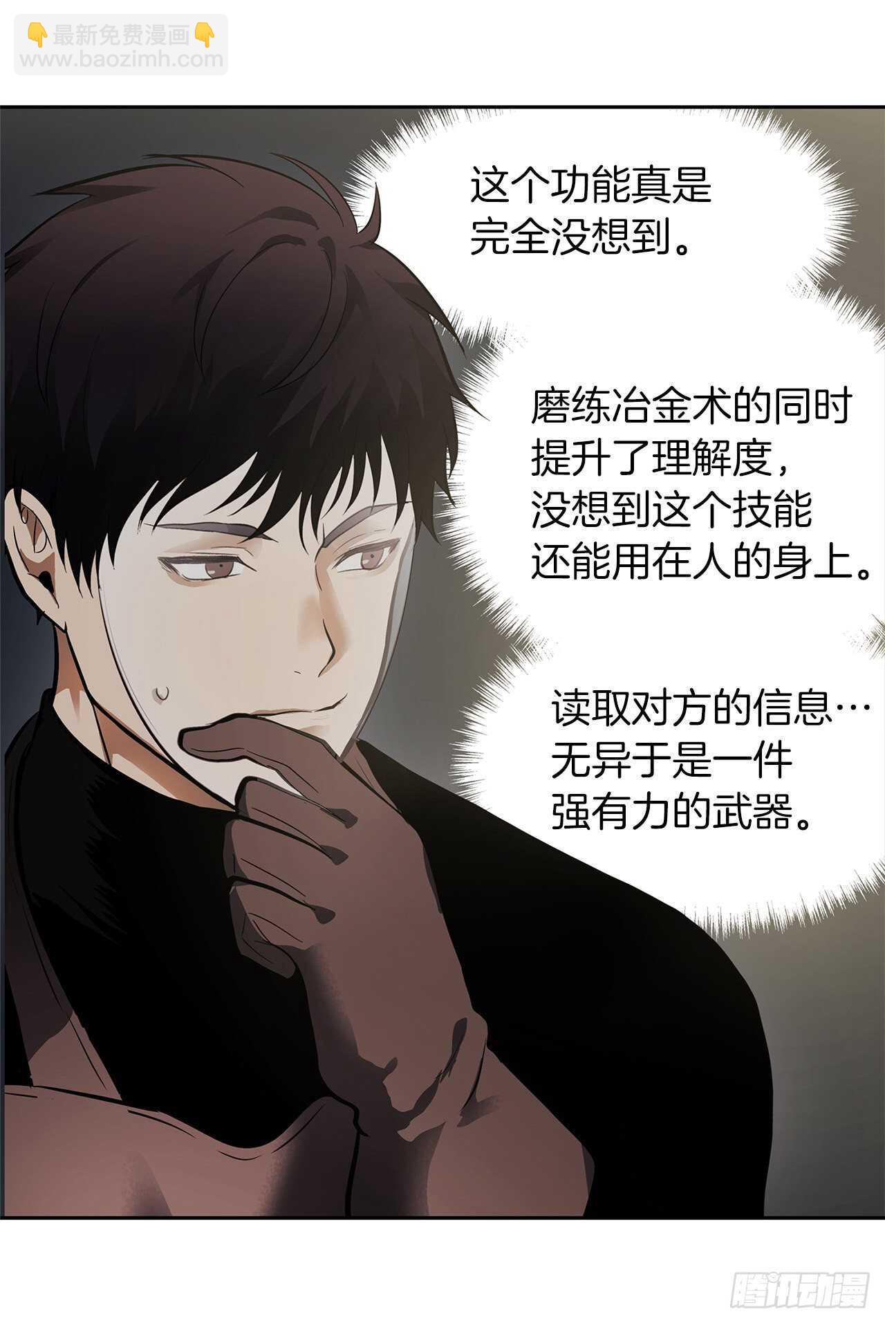 43.技艺超常的初学者(1/2)-第46话