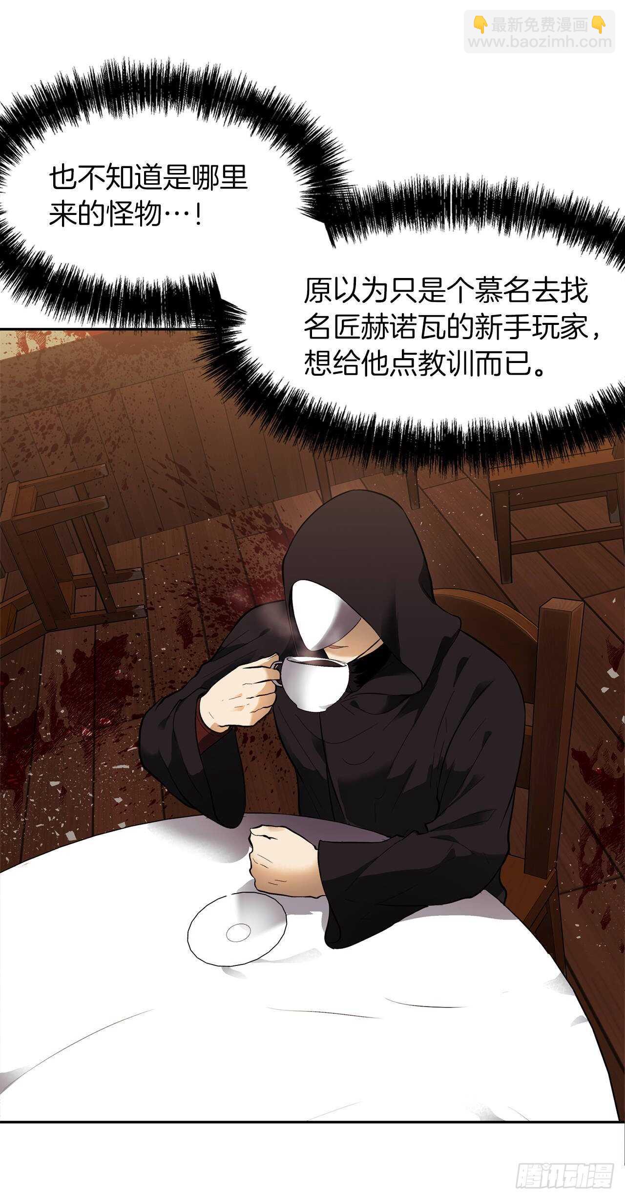 43.技艺超常的初学者(1/2)-第46话