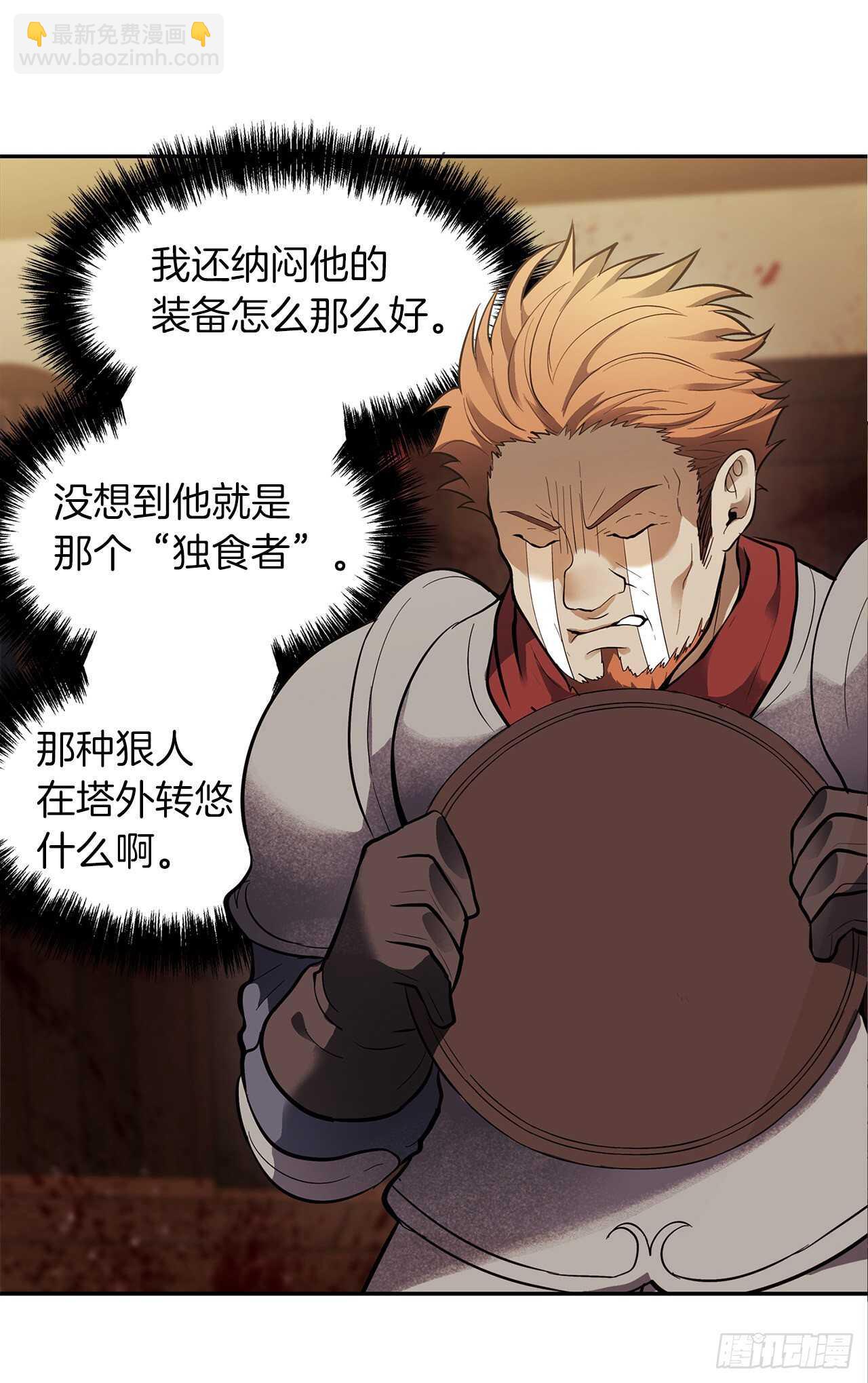 43.技艺超常的初学者(1/2)-第46话