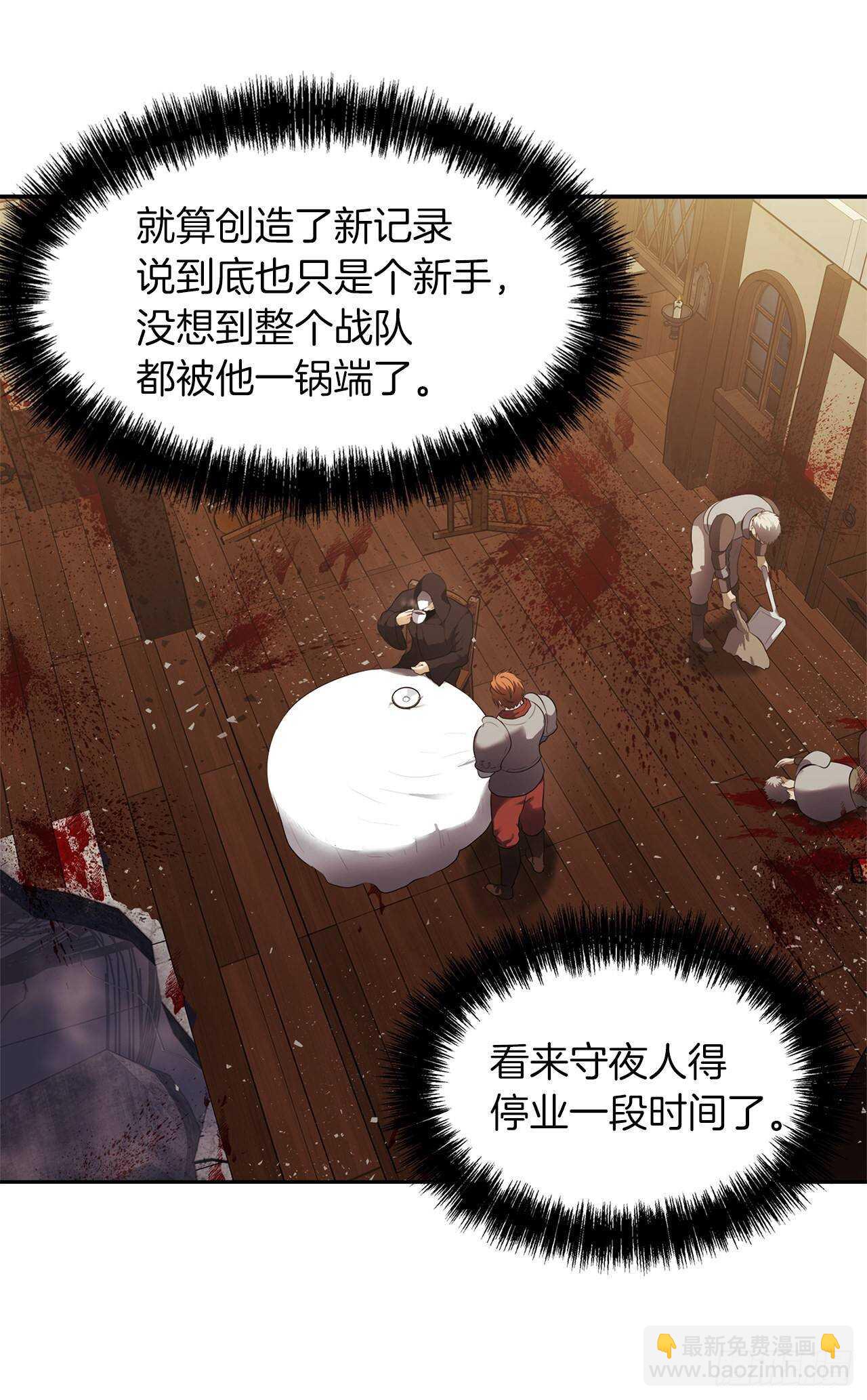 43.技艺超常的初学者(1/2)-第46话