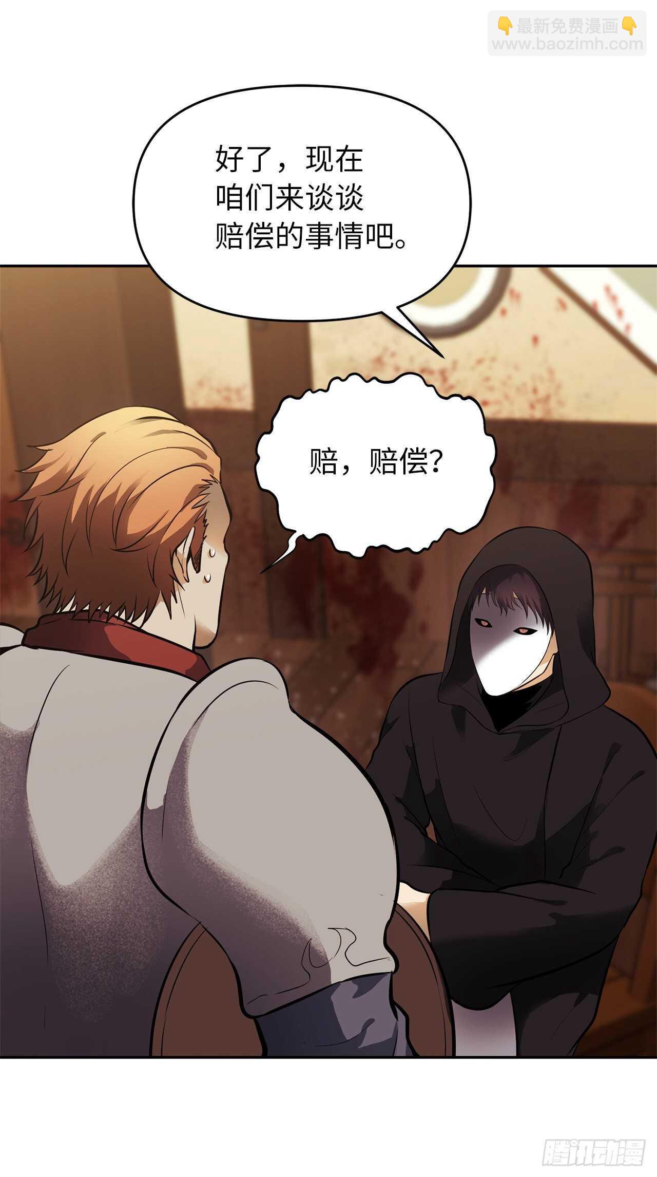 43.技艺超常的初学者(1/2)-第46话