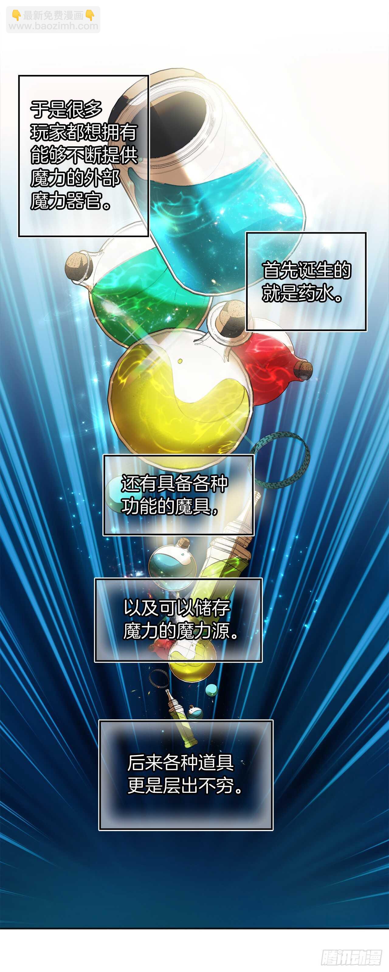 46.登塔前的试炼(1/2)-第50话