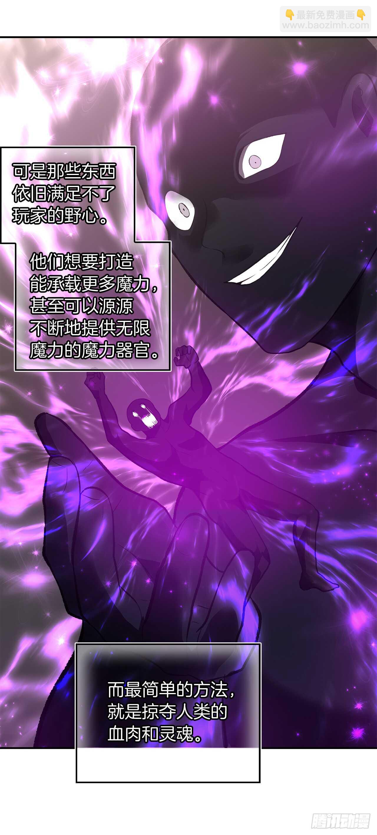 46.登塔前的试炼(1/2)-第50话