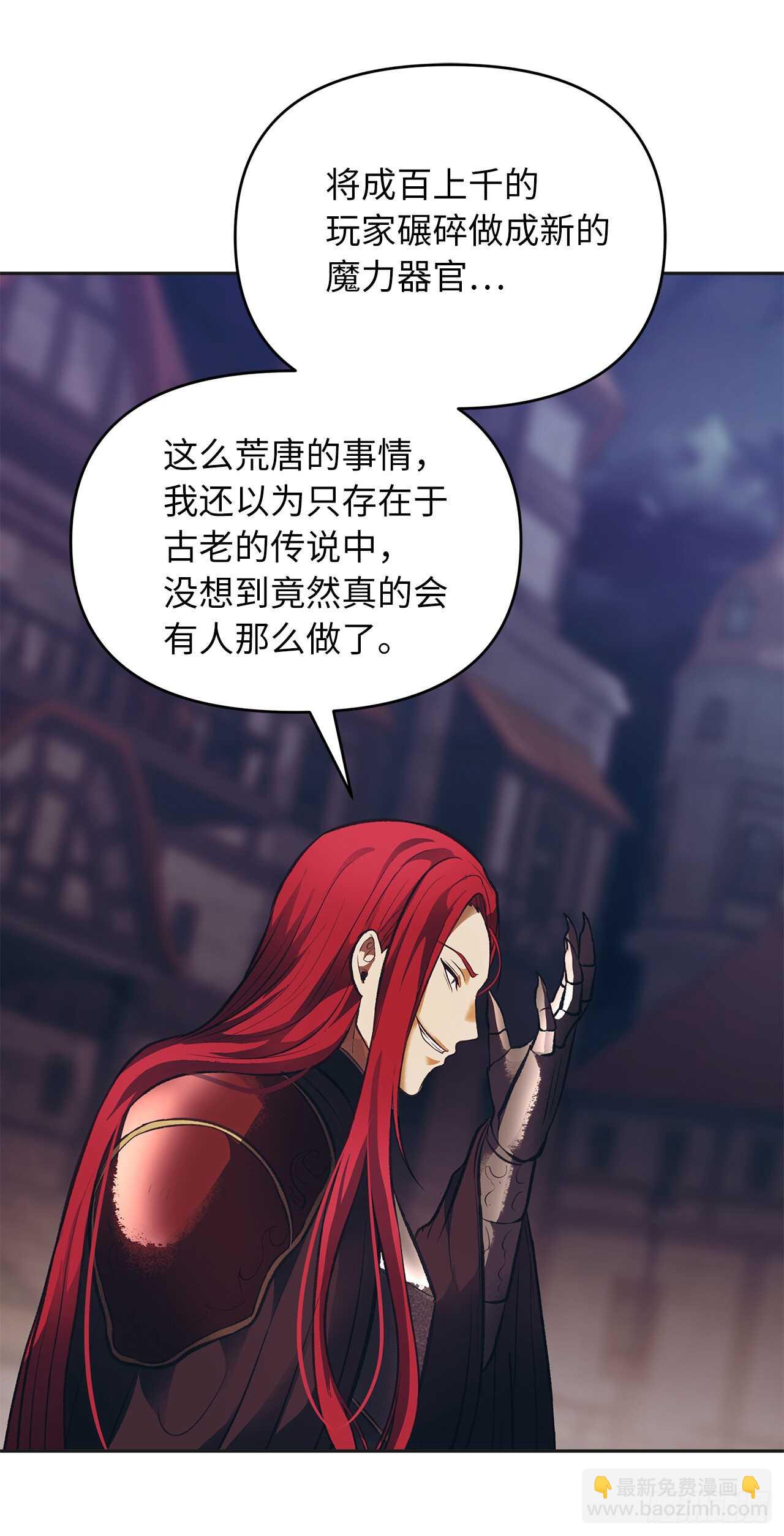 46.登塔前的试炼(1/2)-第50话