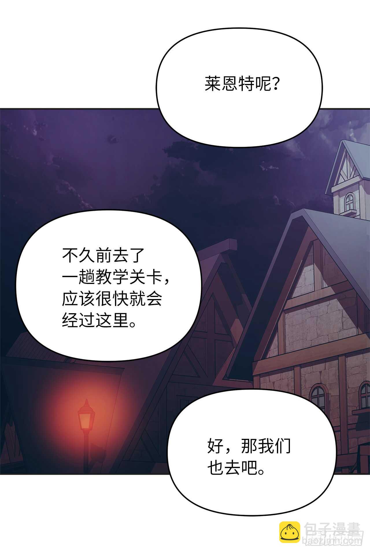 46.登塔前的试炼(1/2)-第50话