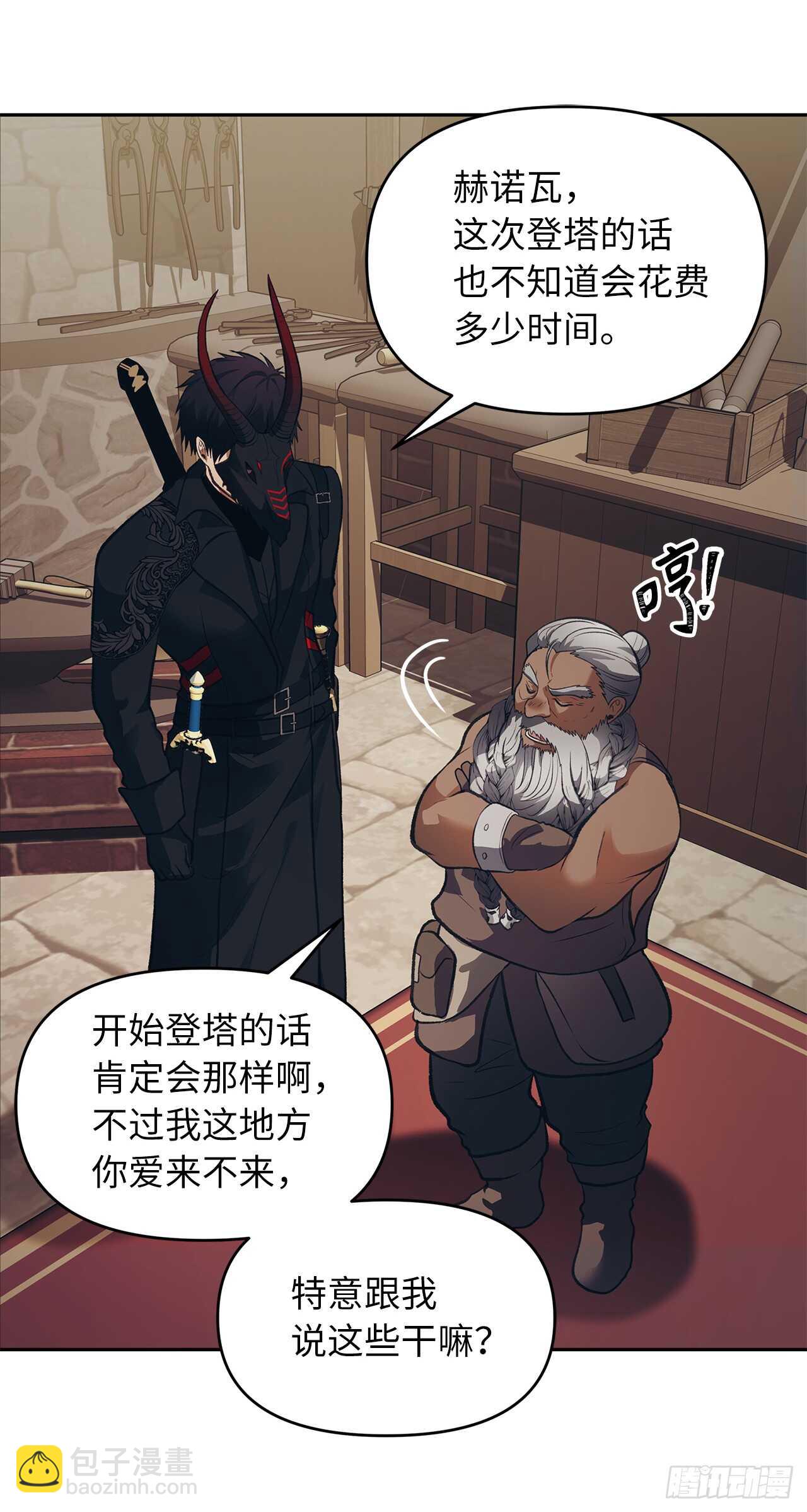 46.登塔前的试炼(1/2)-第50话