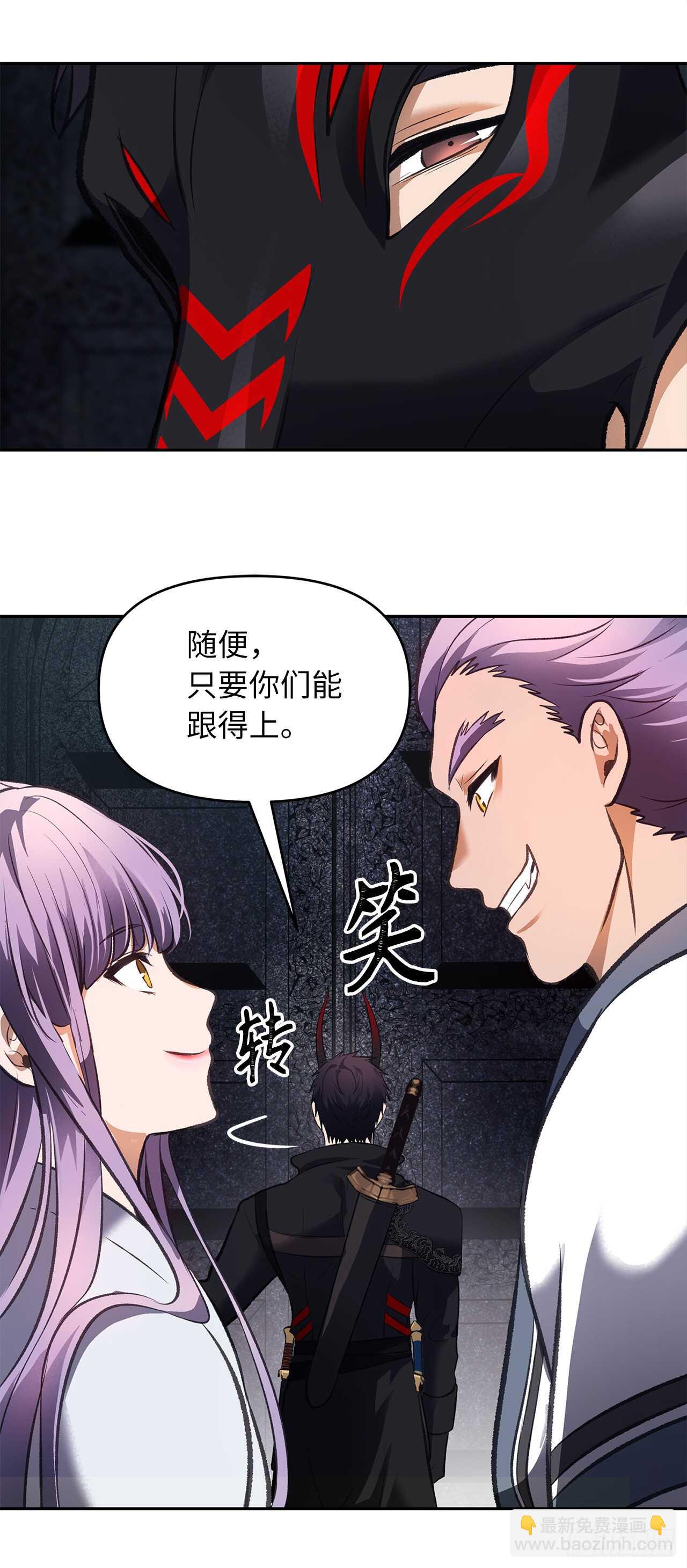 46.登塔前的试炼(1/2)-第50话