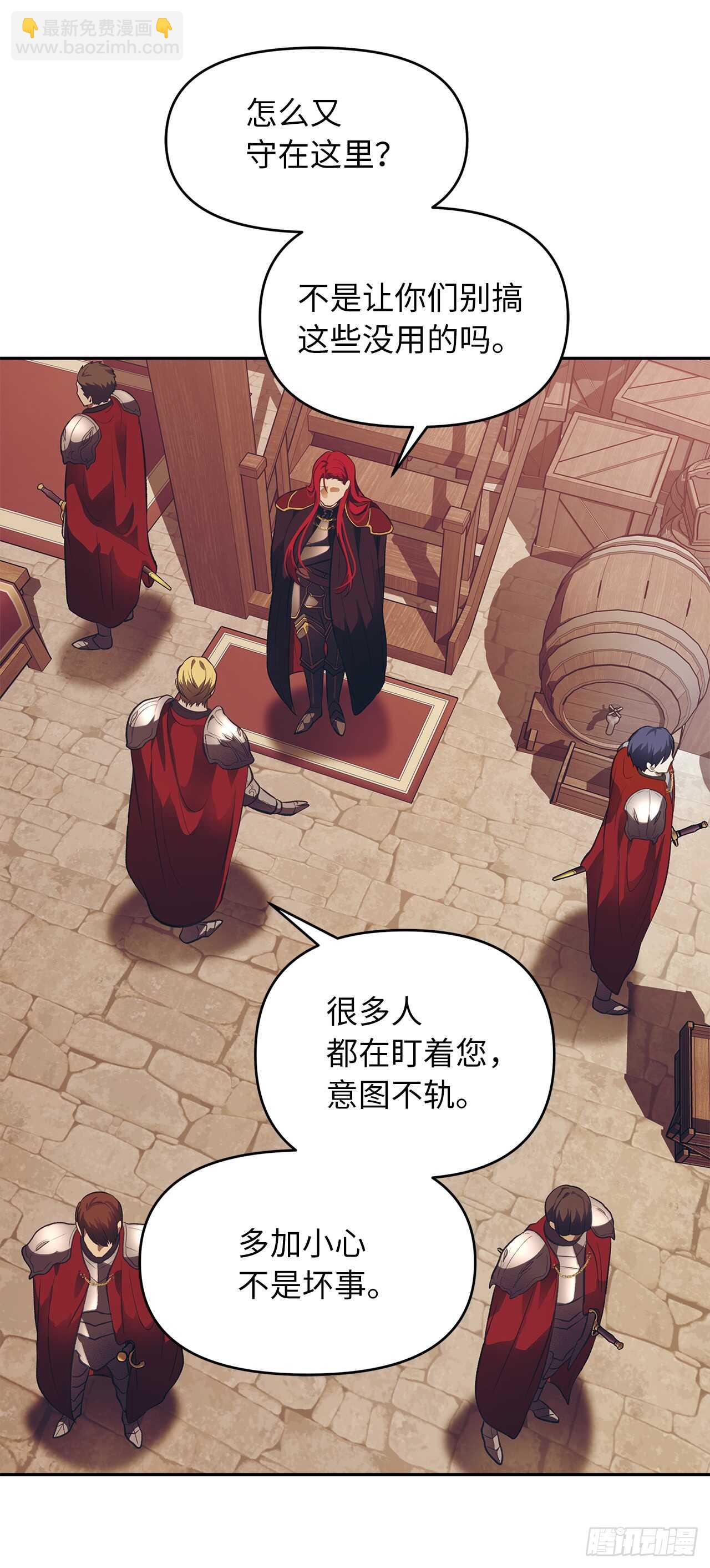46.登塔前的试炼(1/2)-第50话