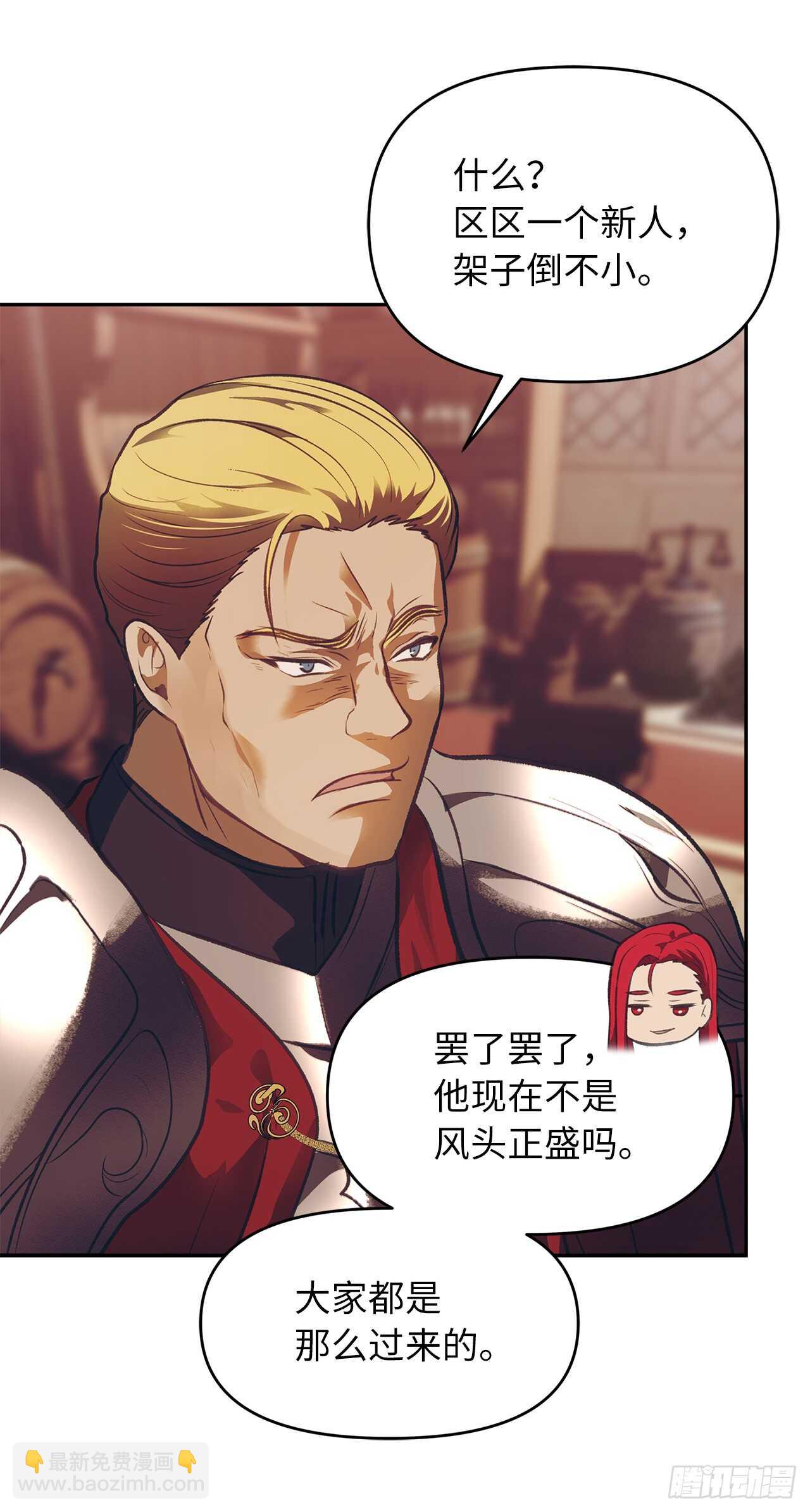 46.登塔前的试炼(1/2)-第50话