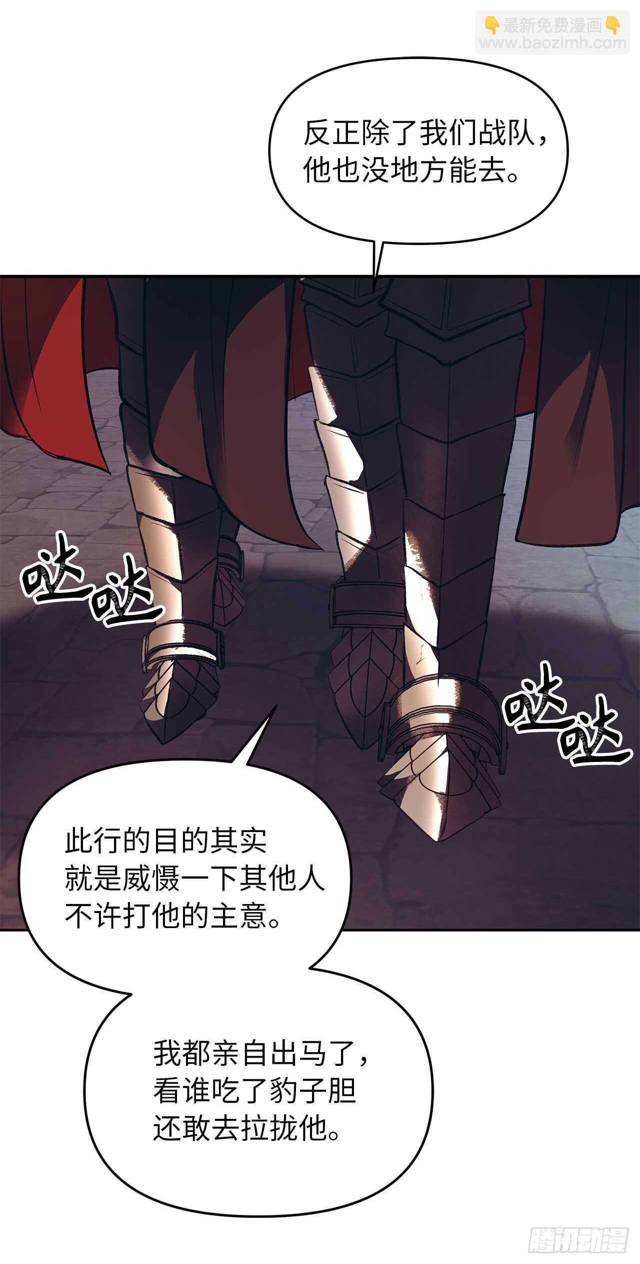 46.登塔前的试炼(1/2)-第50话