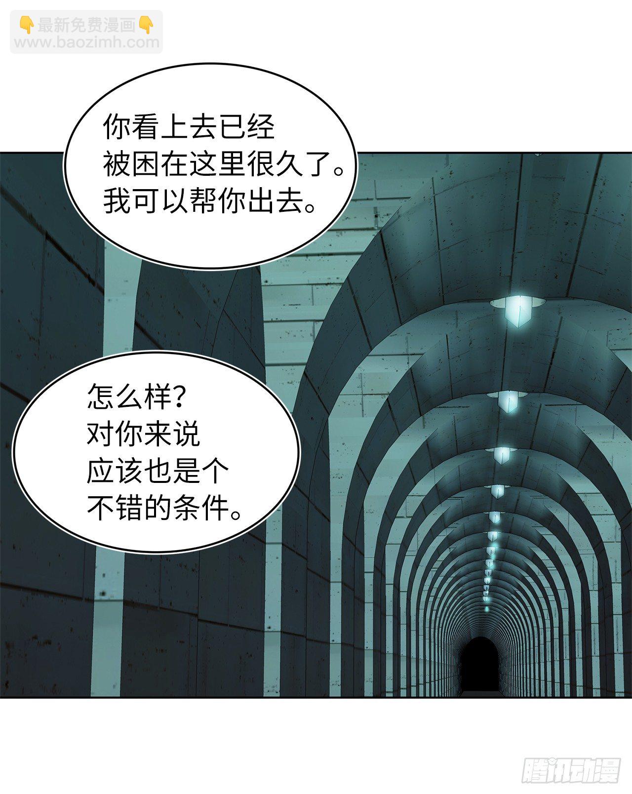 5.独闯A区的玩家(1/2)-第6话