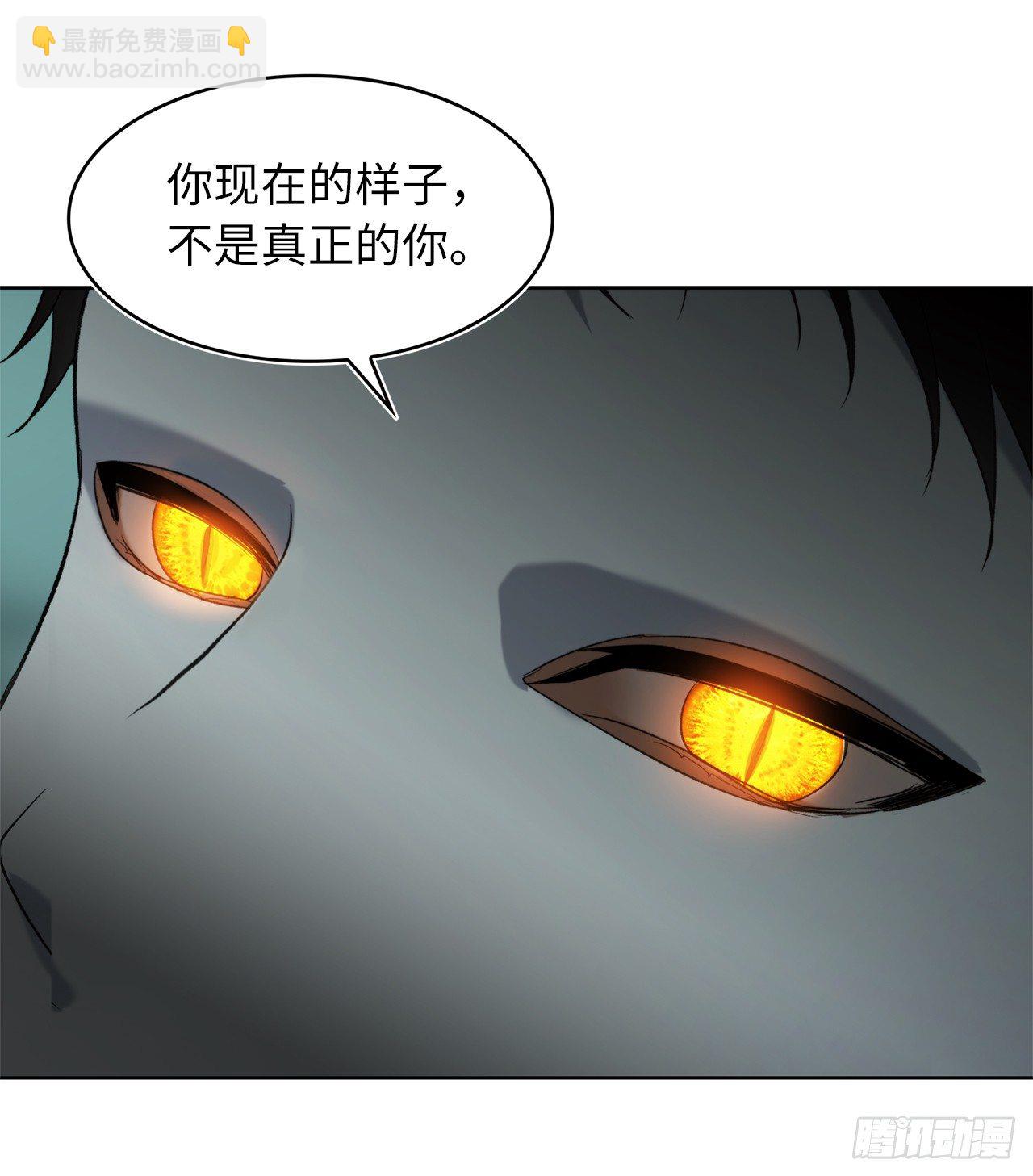 5.独闯A区的玩家(1/2)-第6话