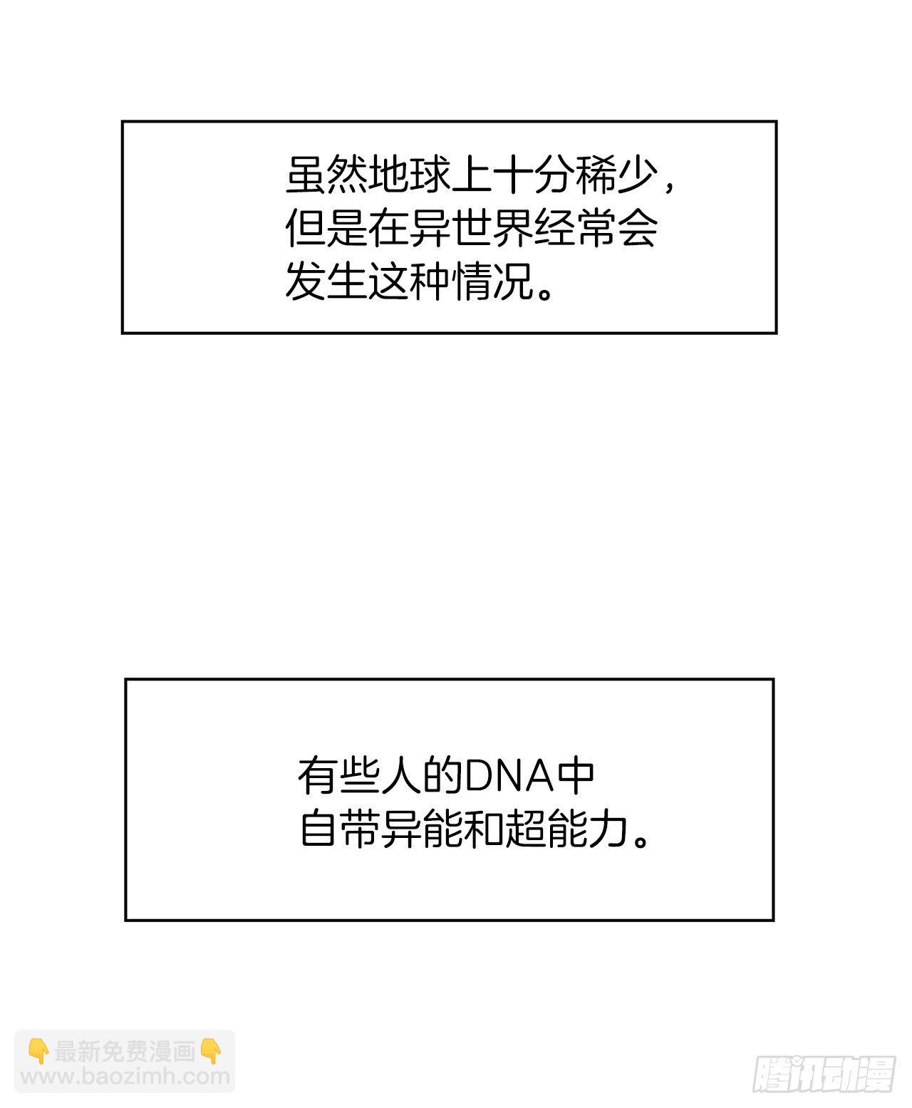 5.独闯A区的玩家(1/2)-第6话