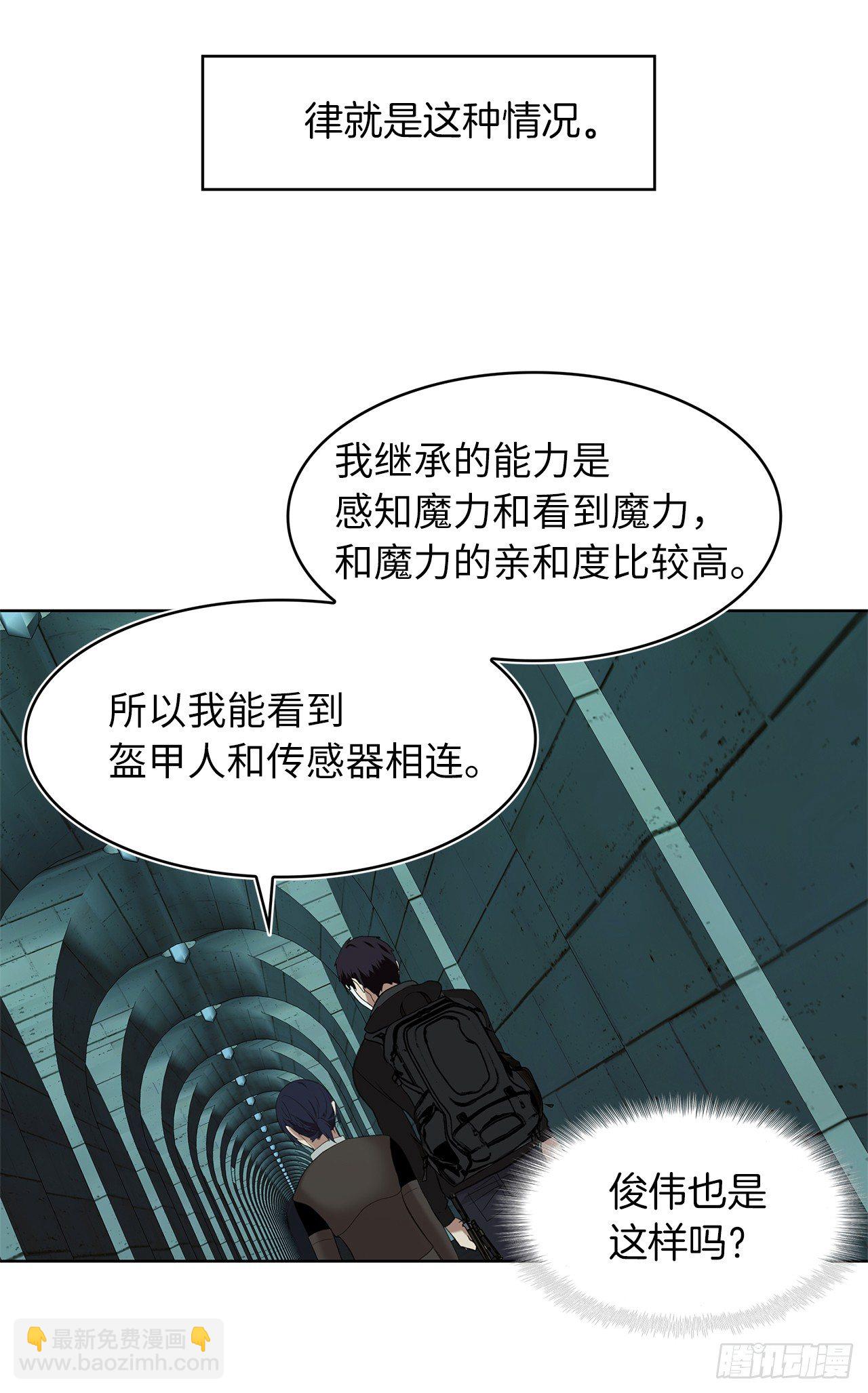 5.独闯A区的玩家(1/2)-第6话