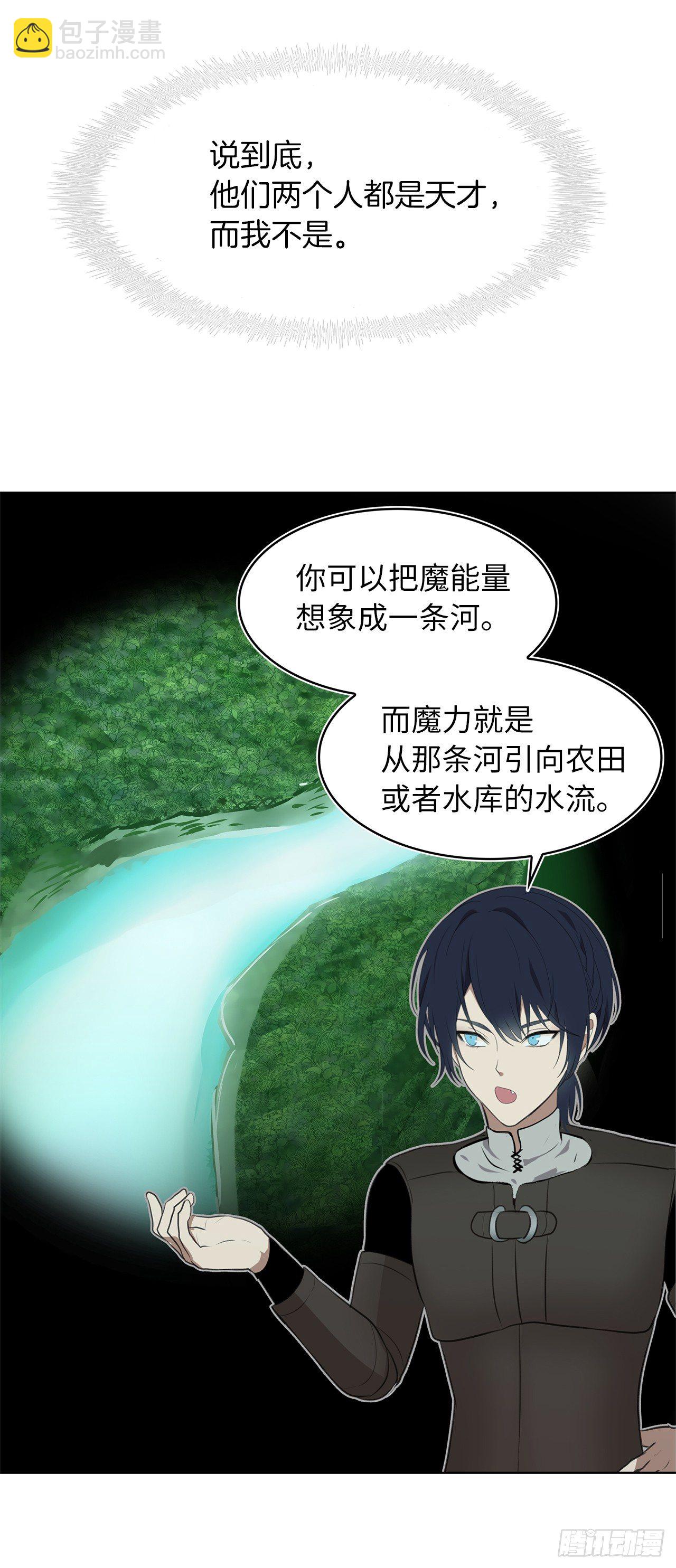 5.独闯A区的玩家(1/2)-第6话