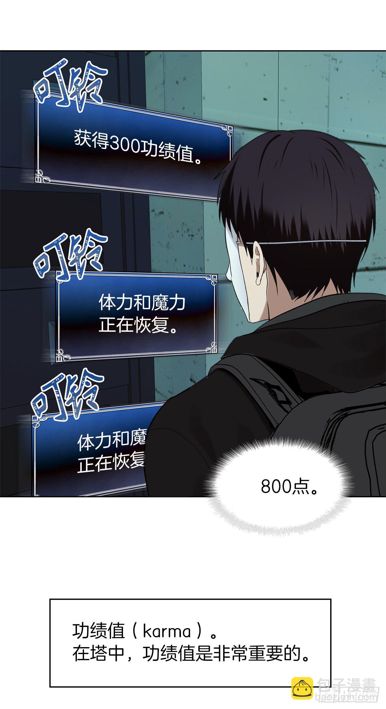 5.独闯A区的玩家(1/2)-第6话