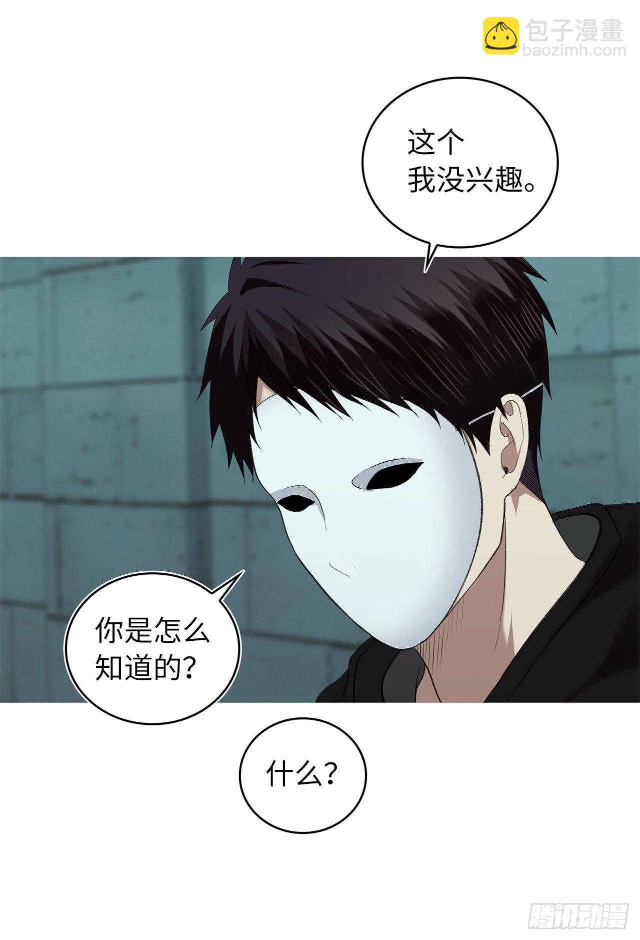 5.独闯A区的玩家(1/2)-第6话
