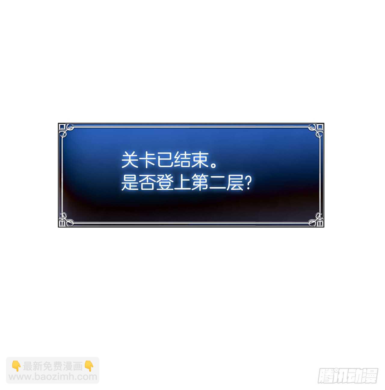 48.独闯九层塔关(1/2)-第52话